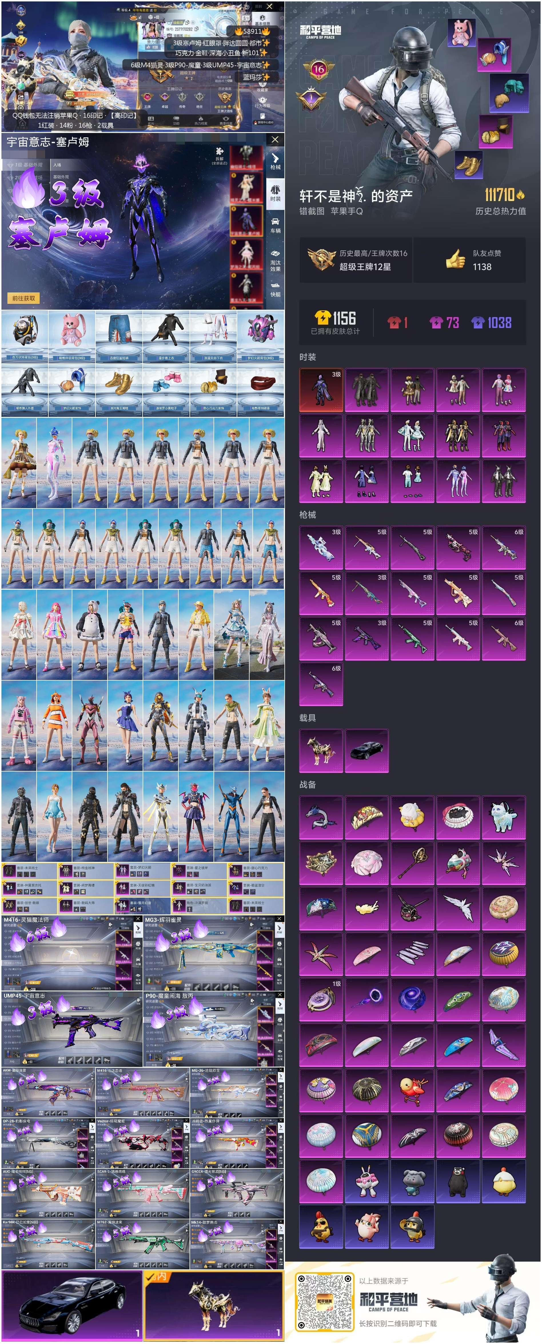 HPCMW445062和平精英账号详情图4