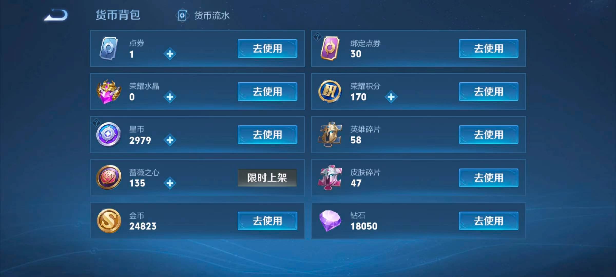 WZCMW486375王者荣耀账号详情图7