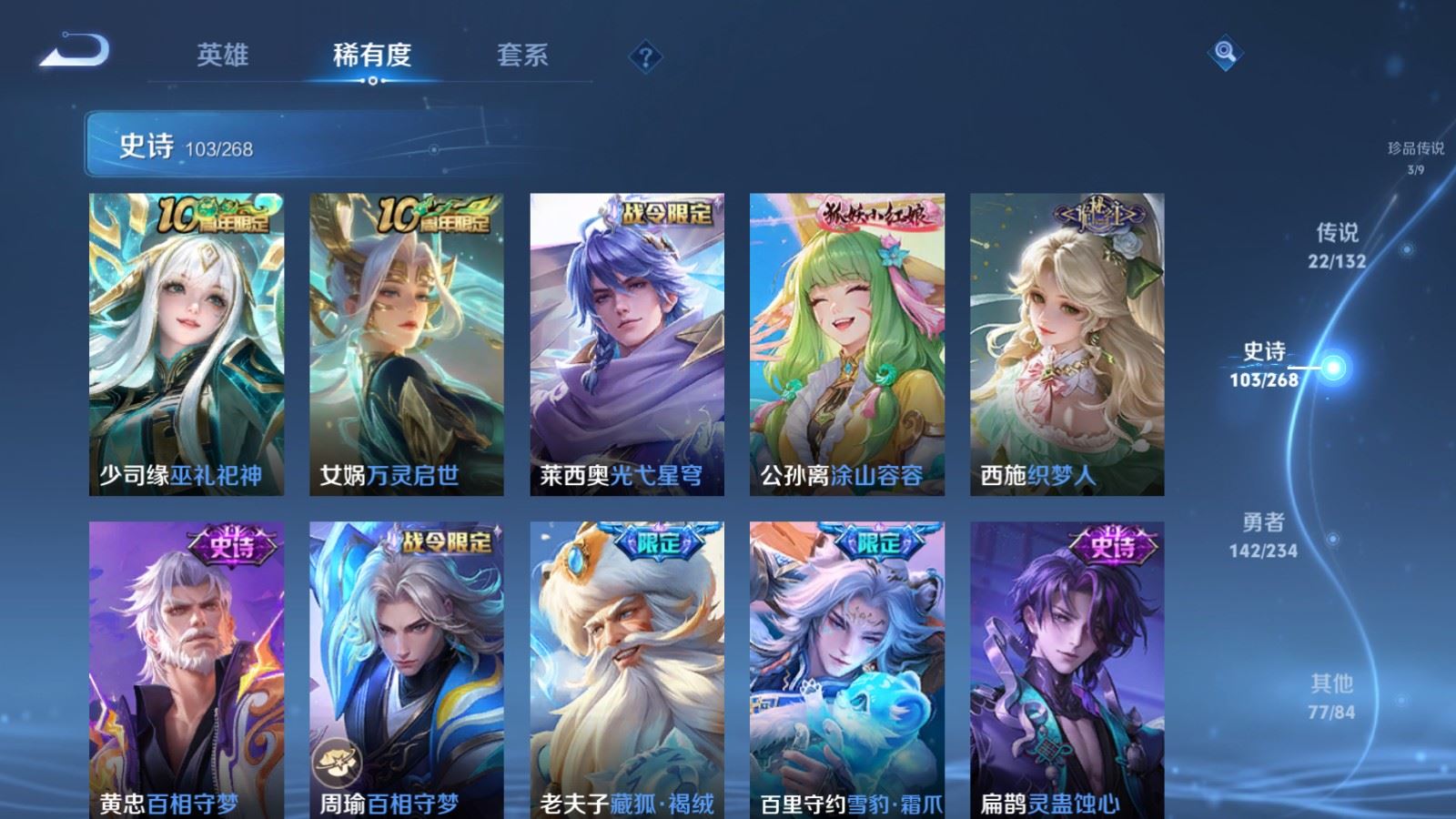 WZCMW491895王者荣耀账号详情图11