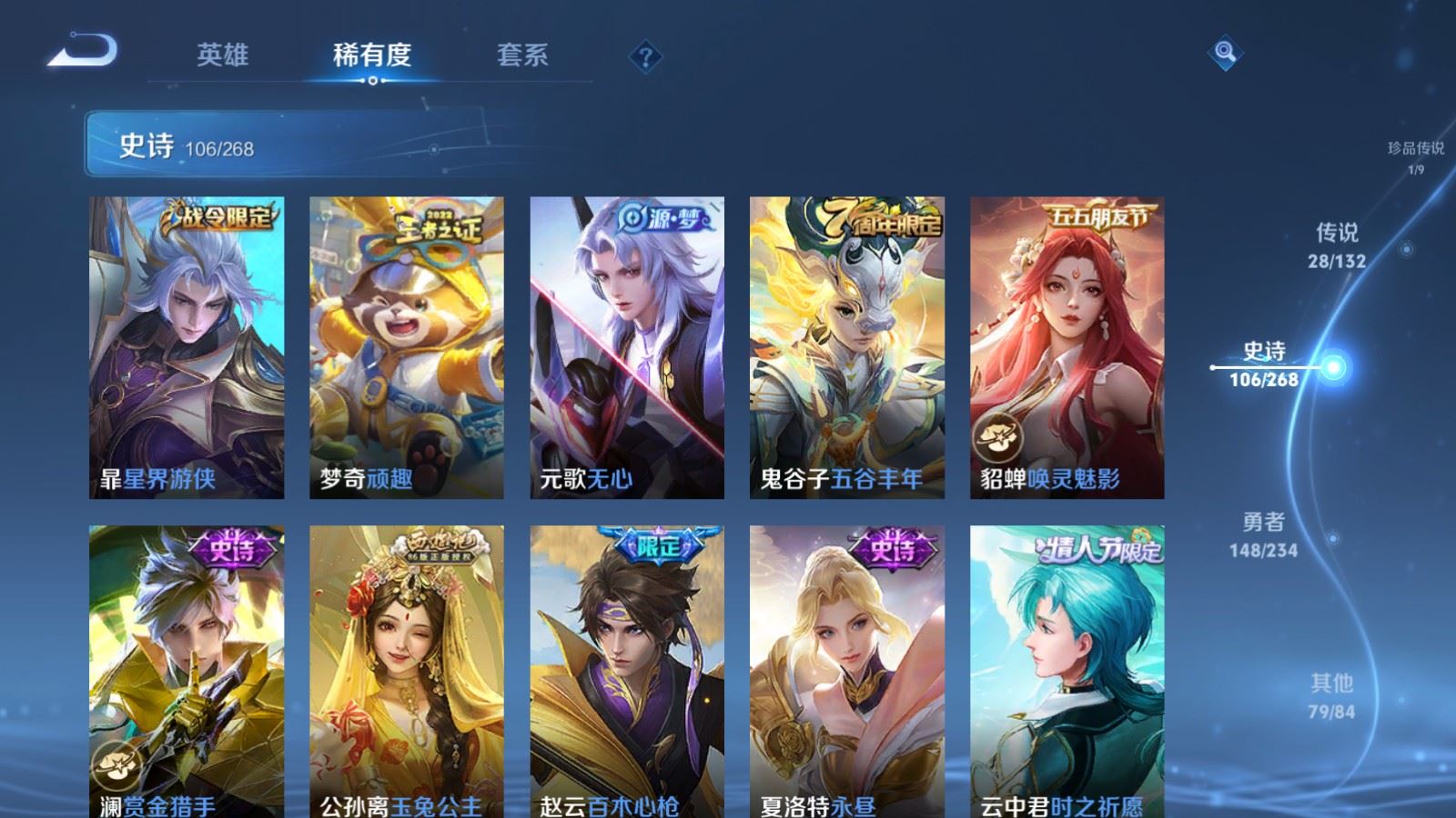 WZCMW491896王者荣耀账号详情图14