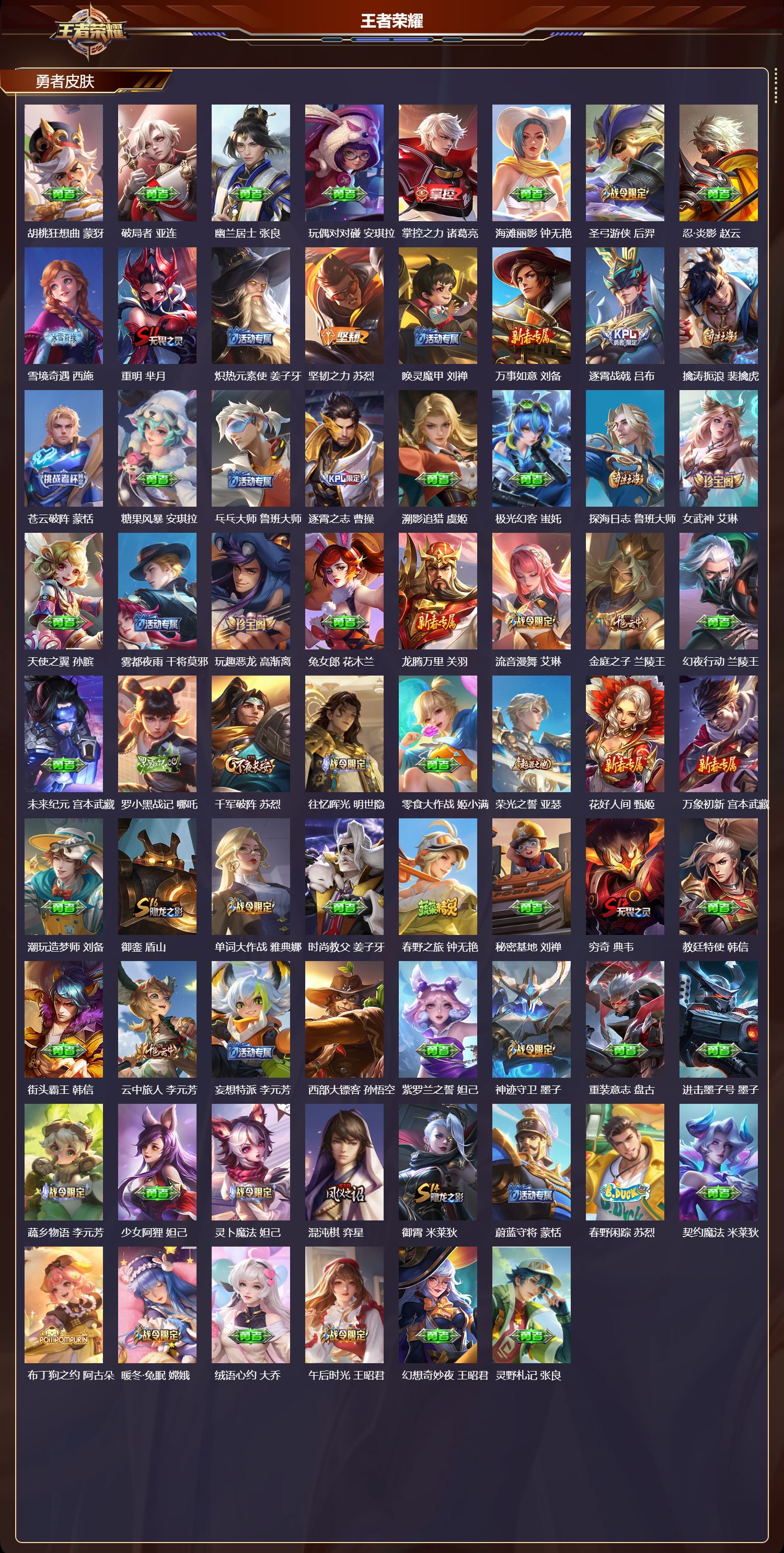 WZCMW486455王者荣耀账号详情图12