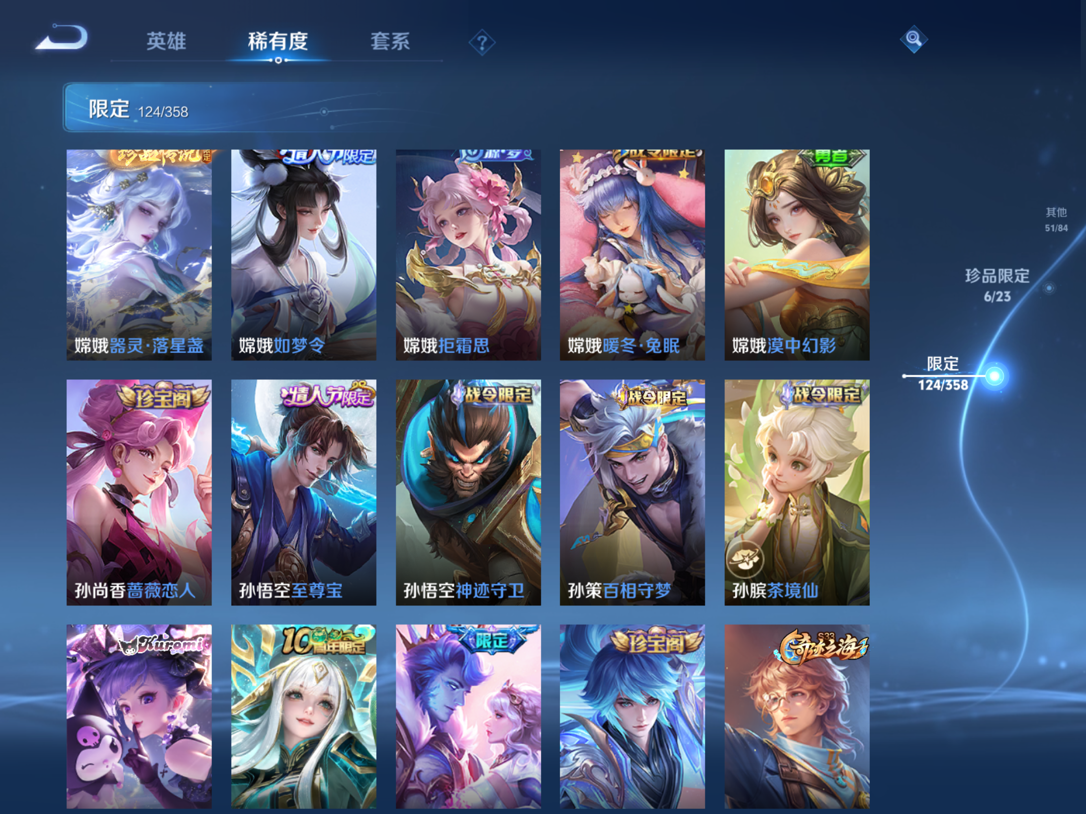 WZCMW492758王者荣耀账号详情图12 WZCMW492758王者荣耀账号详情图12