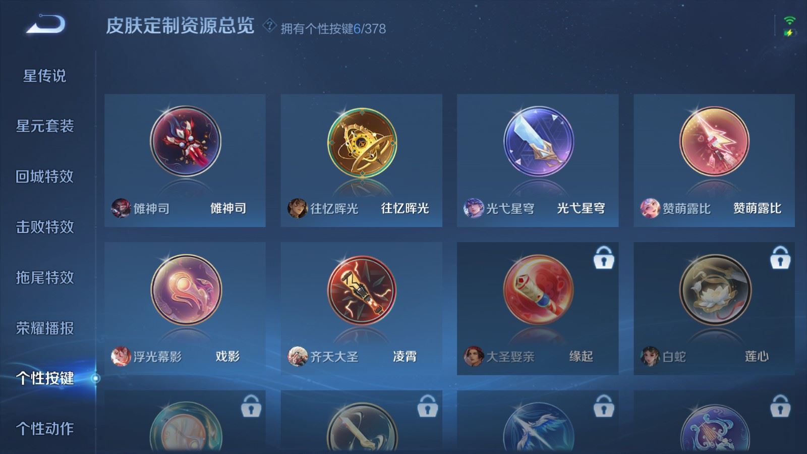 WZCMW492742王者荣耀账号详情图24