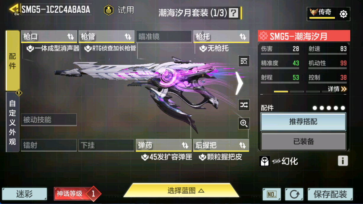 SMCMW40748使命召唤手游账号详情图17