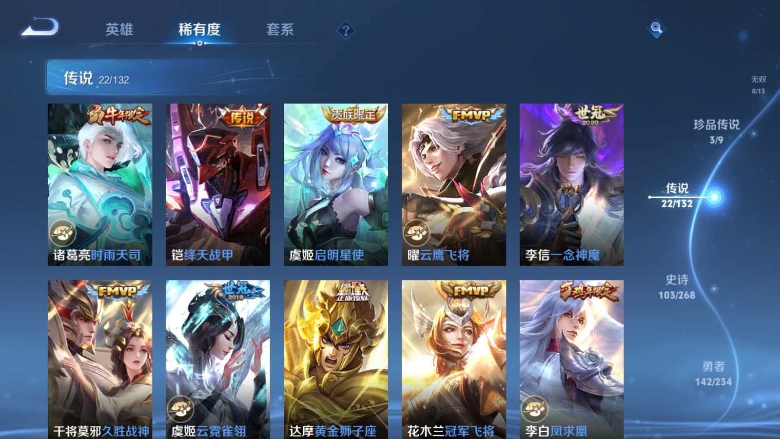 WZCMW491895王者荣耀账号详情图8