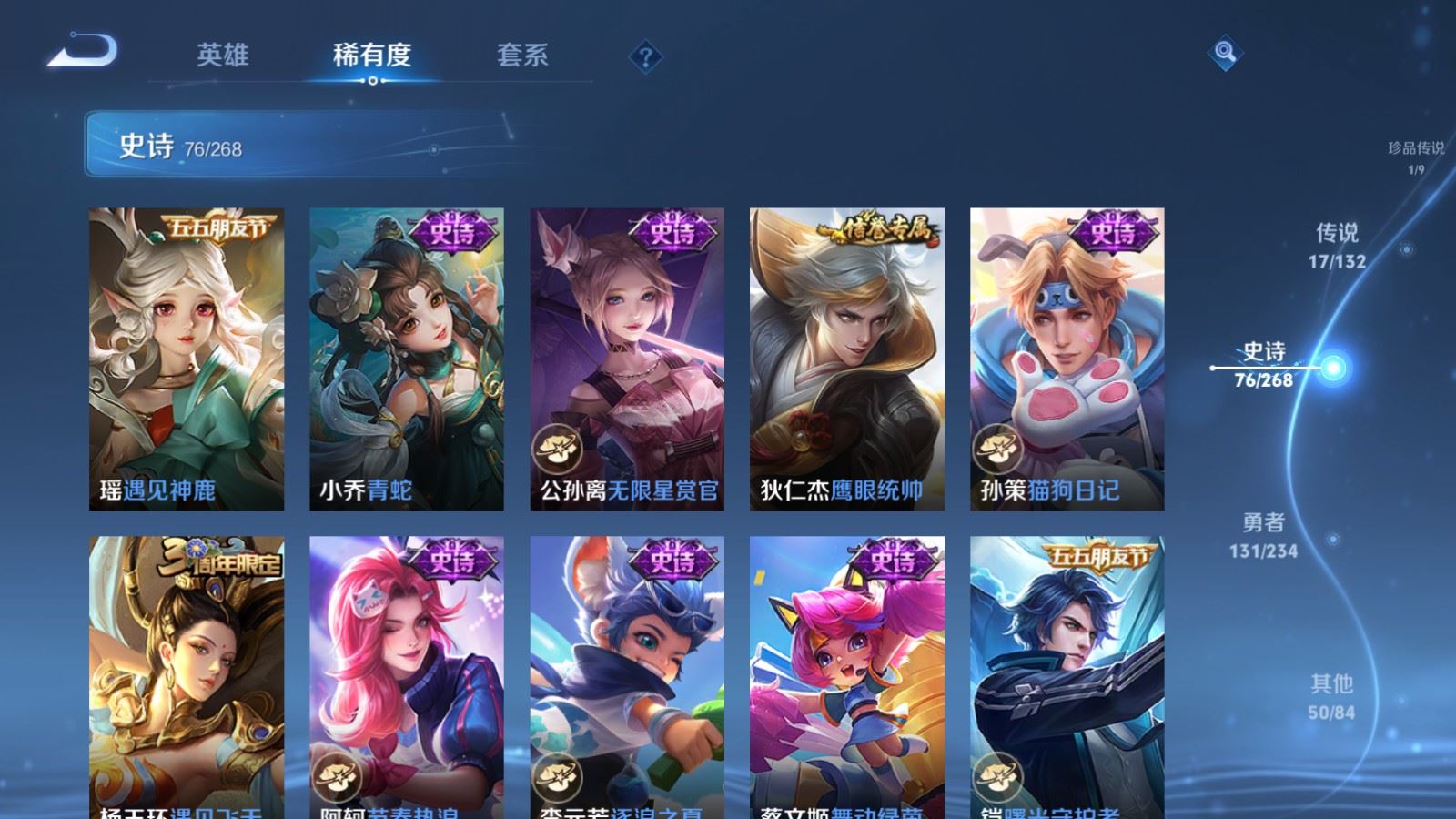 WZCMW491856王者荣耀账号详情图14