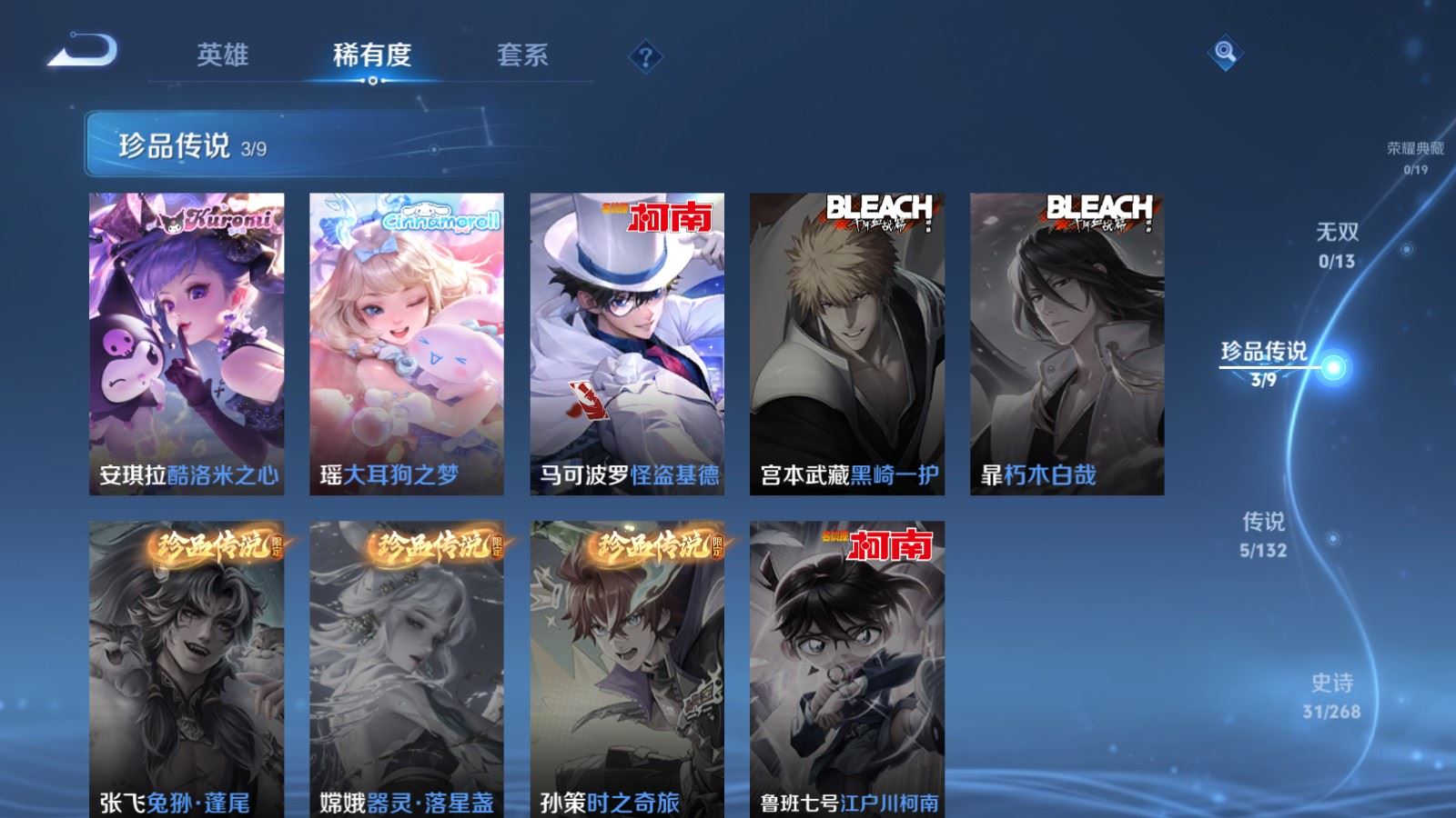 WZCMW491876王者荣耀账号详情图7