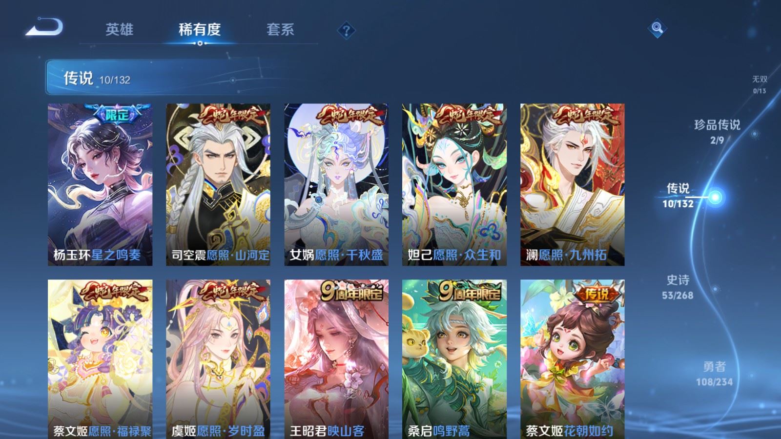 WZCMW492741王者荣耀账号详情图6 WZCMW492741王者荣耀账号详情图6