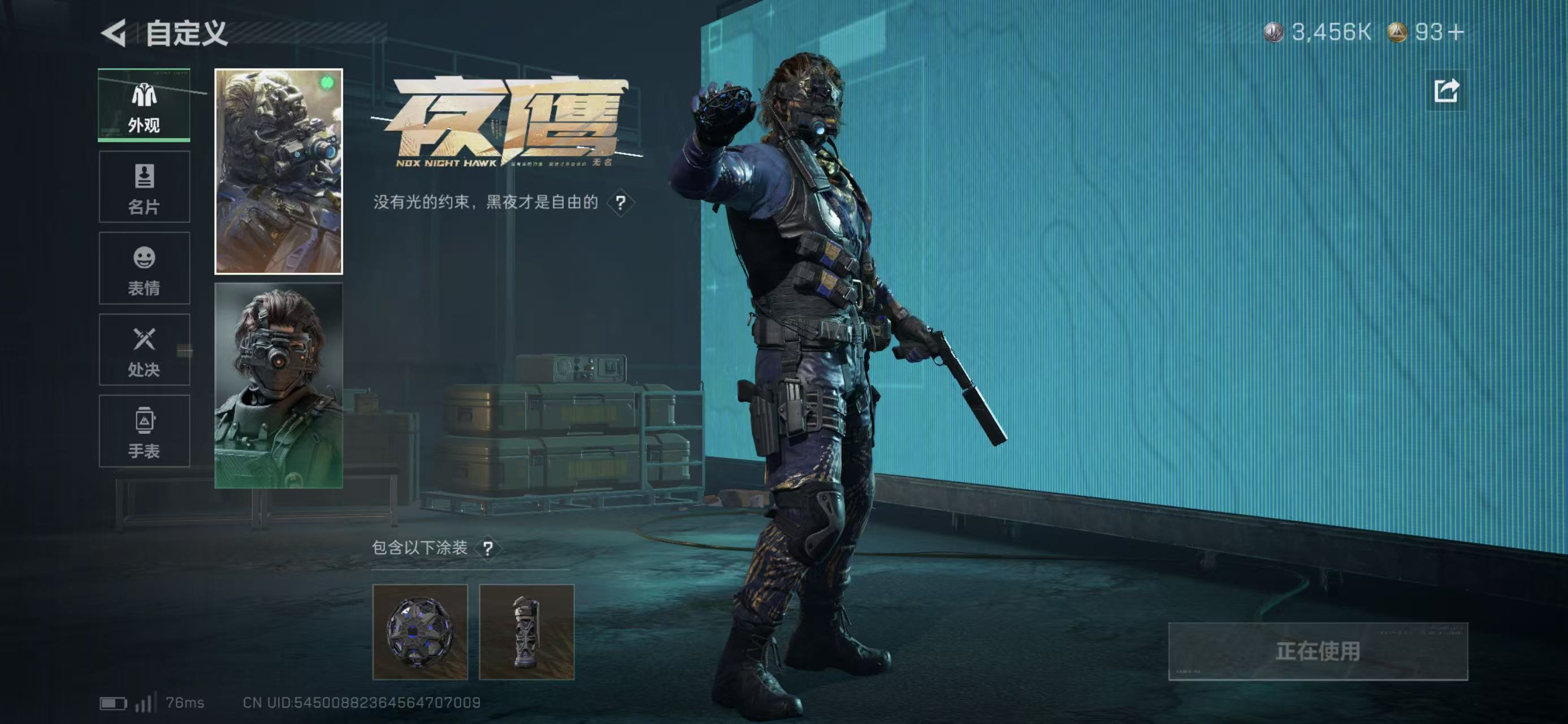 SJZCMW423519三角洲行动账号详情图9