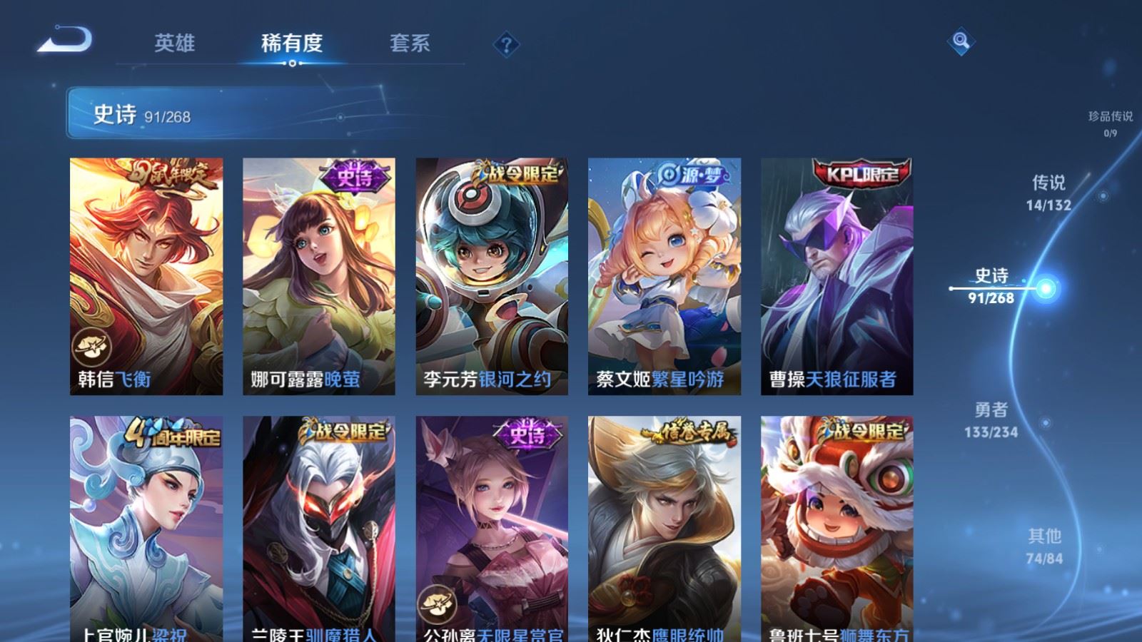 WZCMW492733王者荣耀账号详情图12 WZCMW492733王者荣耀账号详情图12