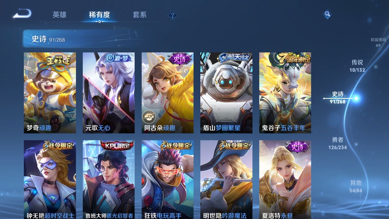 WZCMW492730王者荣耀账号详情图10 WZCMW492730王者荣耀账号详情图10