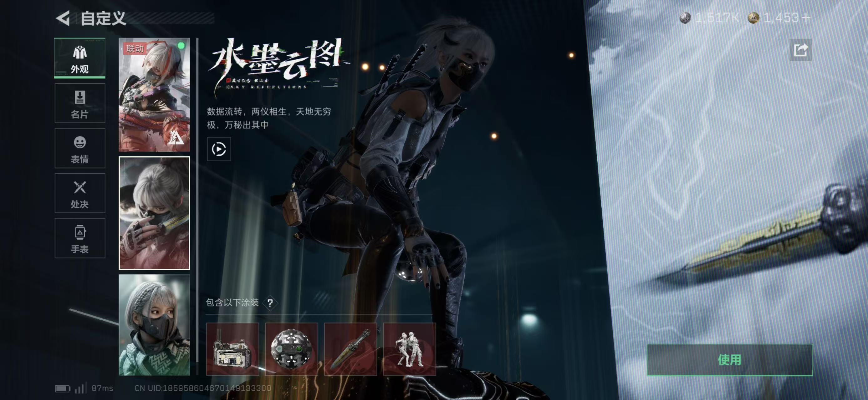 SJZCMW423552三角洲行动账号详情图11 SJZCMW423552三角洲行动账号详情图11