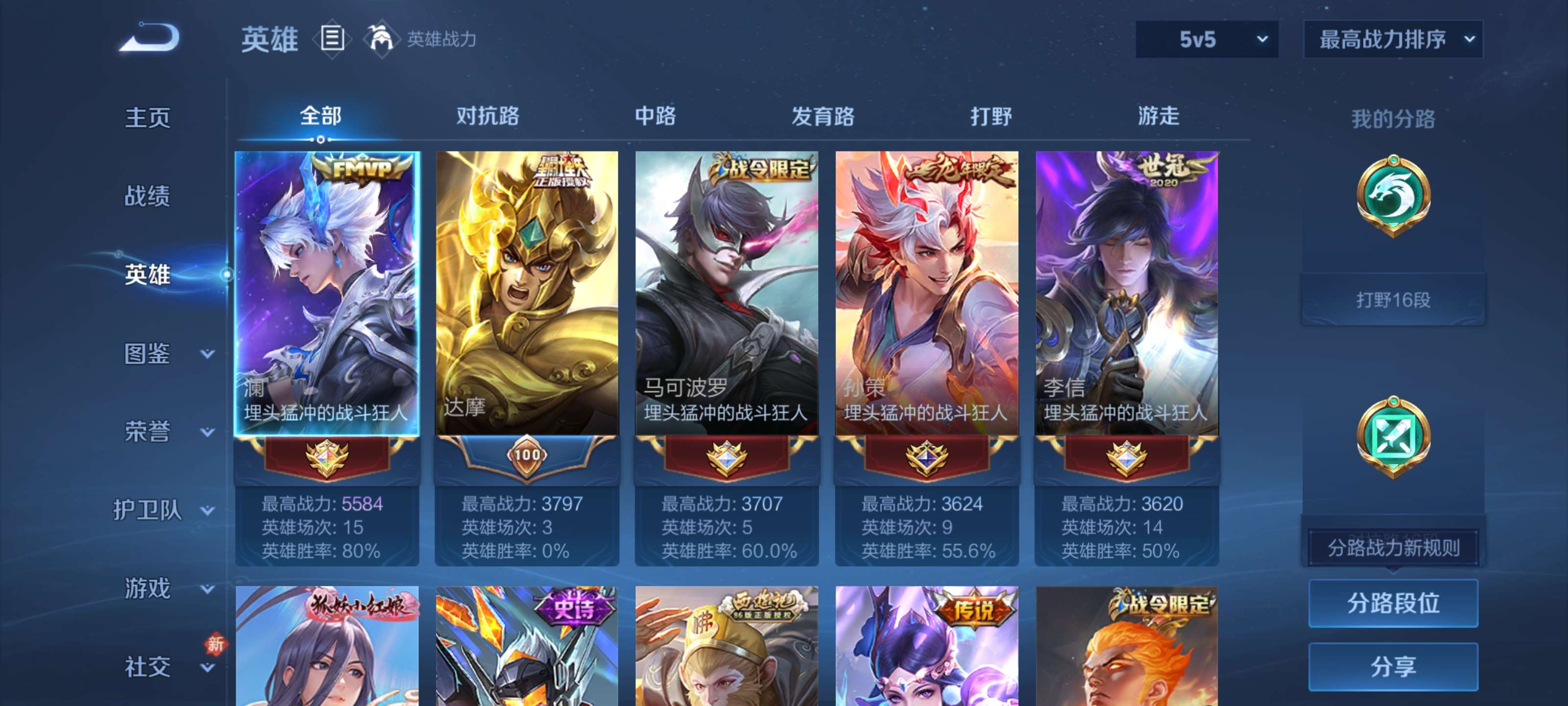 WZZM4102462王者荣耀账号详情图3