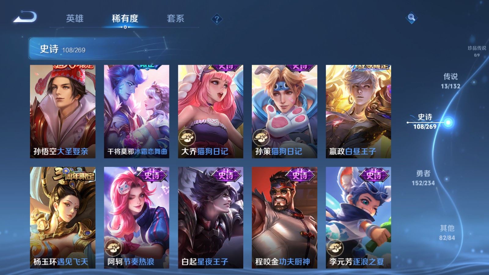 WZCMW492745王者荣耀账号详情图15