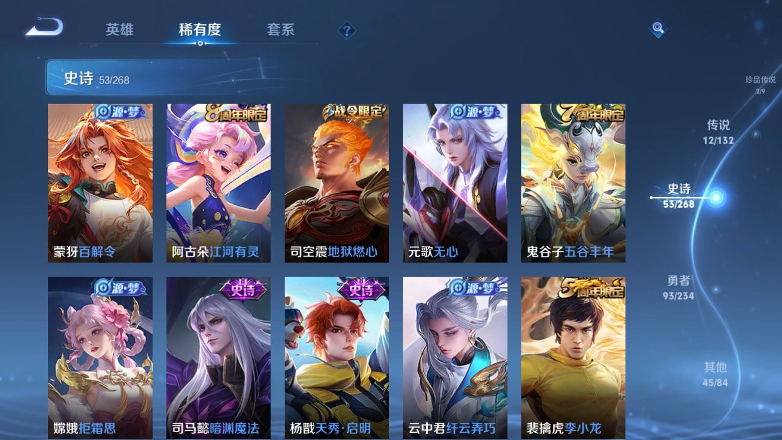 WZCMW491870王者荣耀账号详情图10