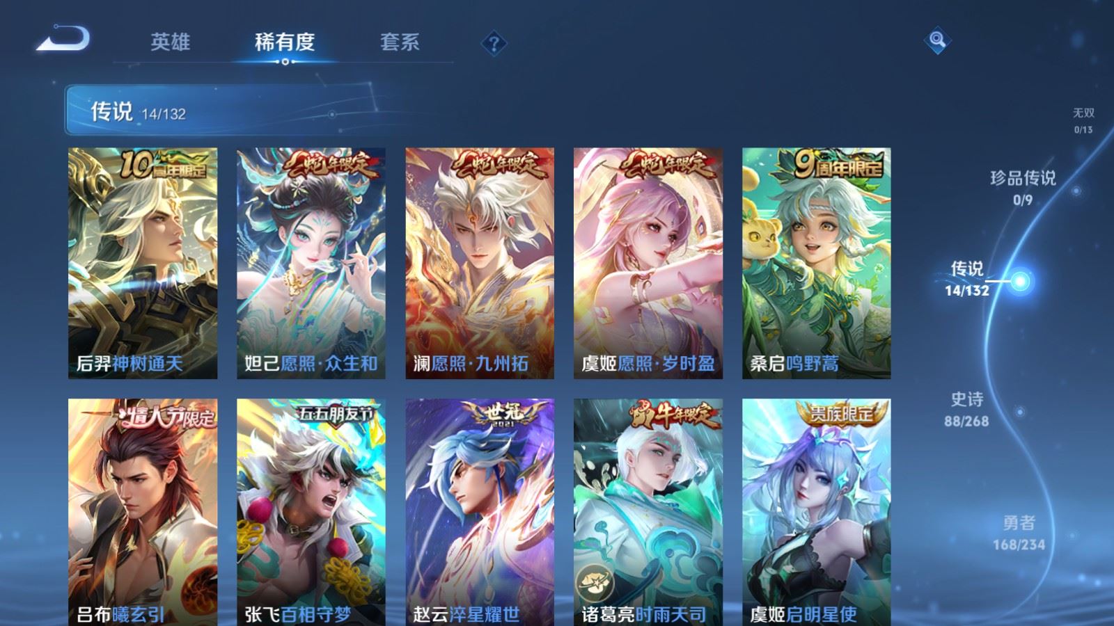 WZCMW492731王者荣耀账号详情图7 WZCMW492731王者荣耀账号详情图7