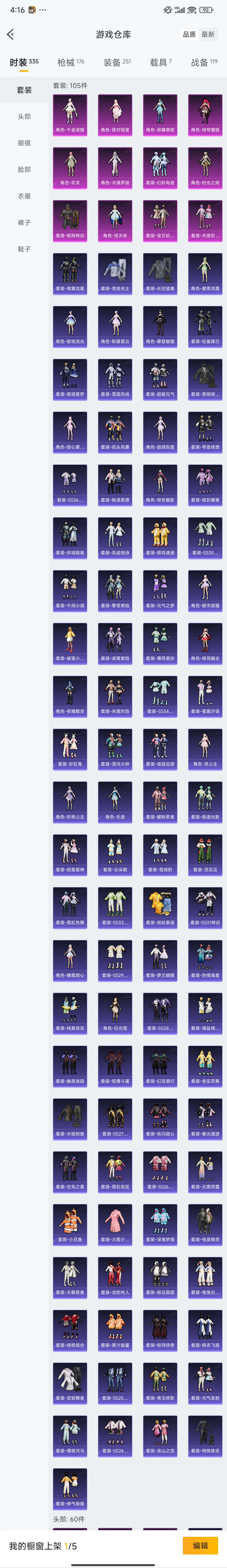 HPZM453632和平精英账号详情图7