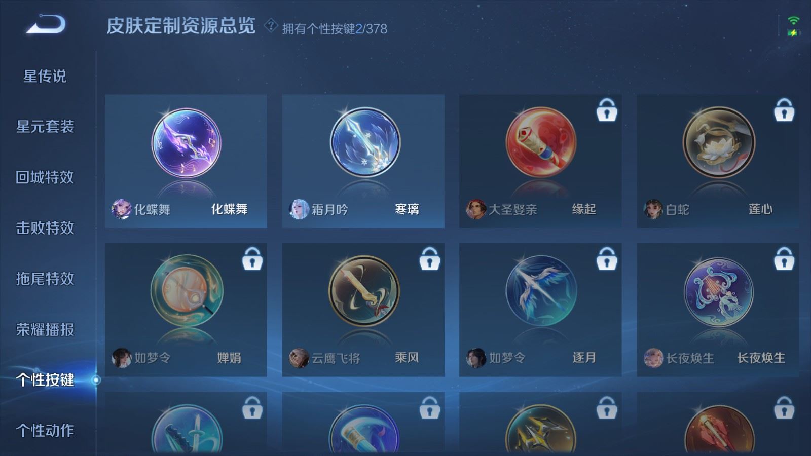 WZCMW491851王者荣耀账号详情图16