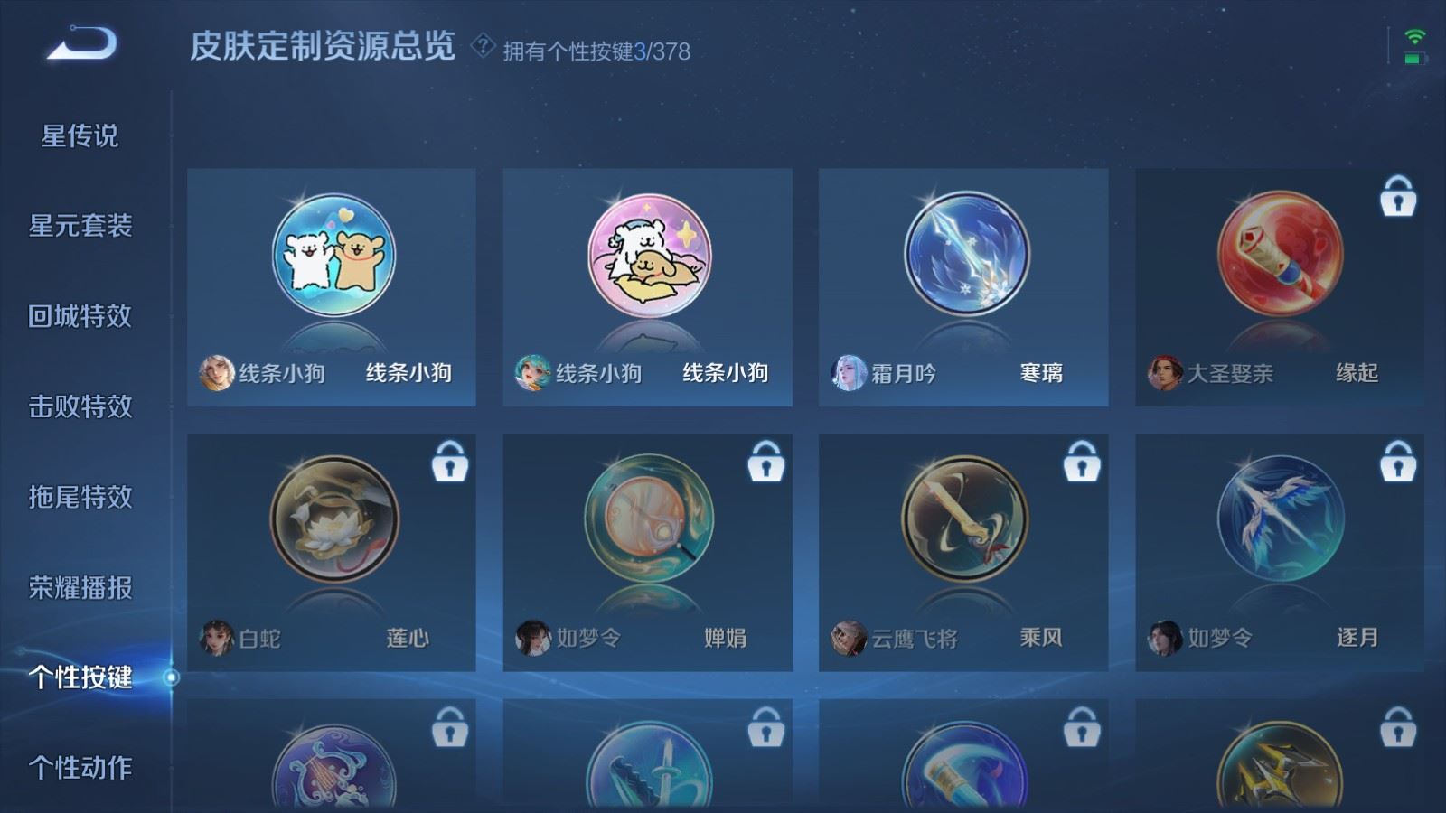 WZCMW491862王者荣耀账号详情图22