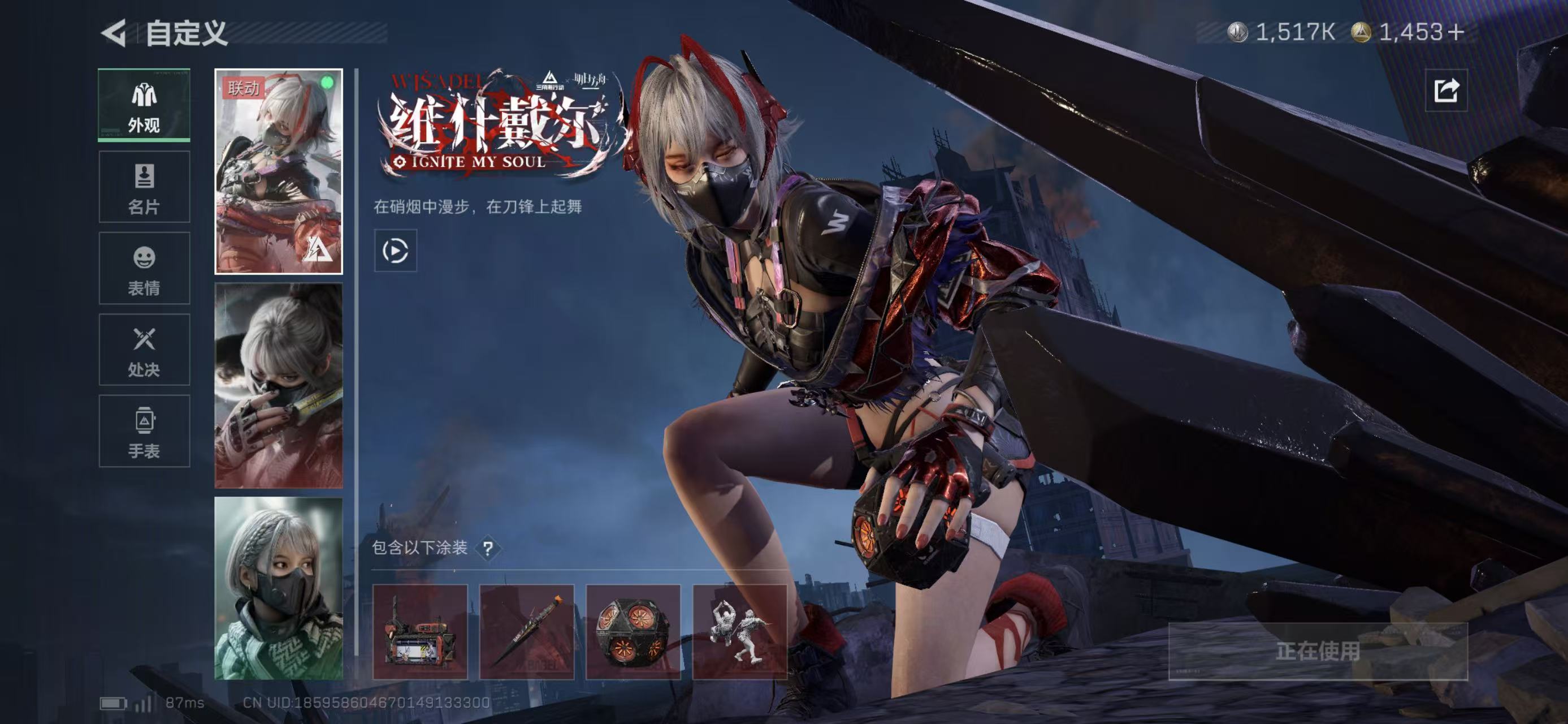 SJZCMW423552三角洲行动账号详情图7 SJZCMW423552三角洲行动账号详情图7