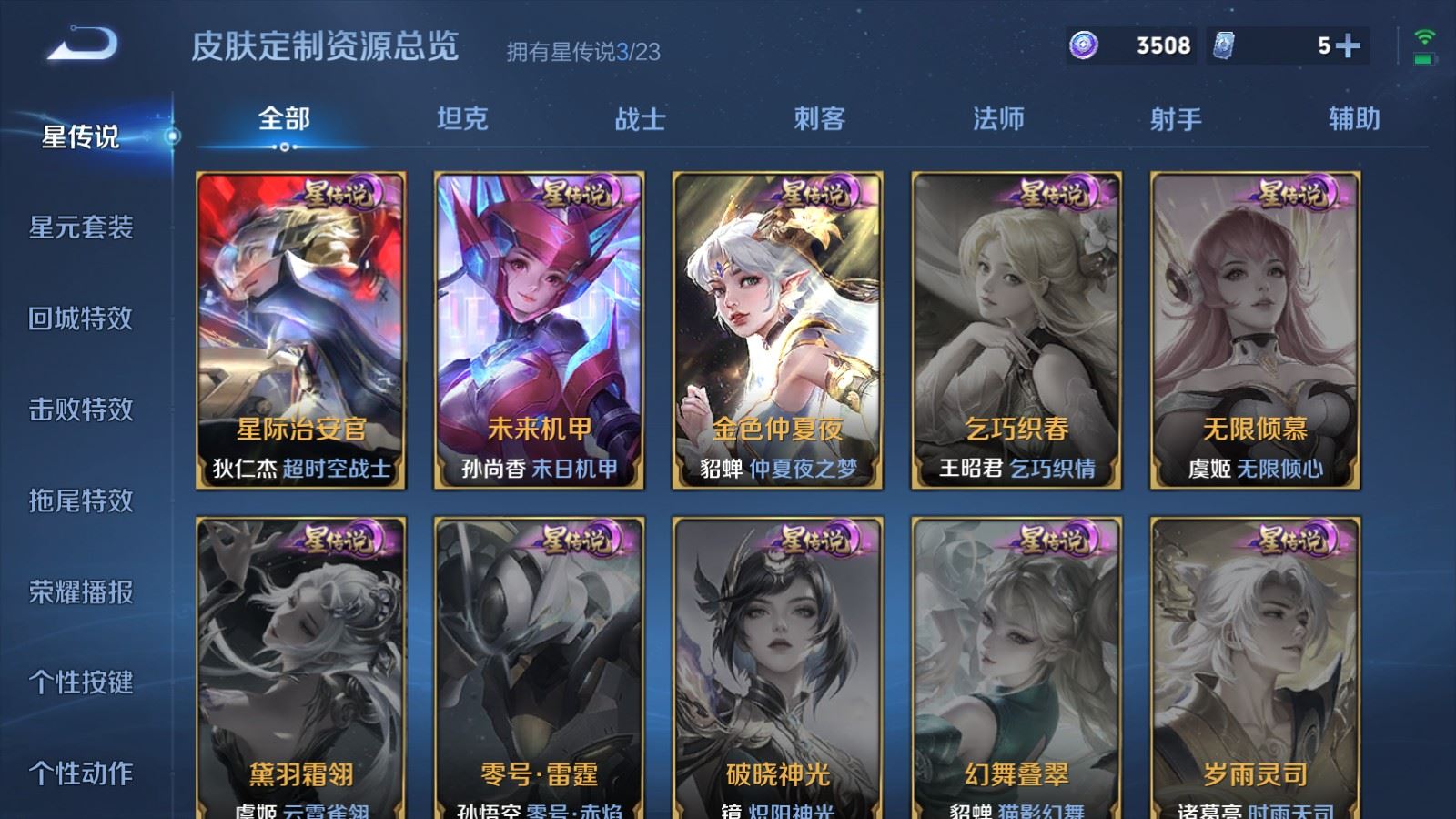 WZCMW491850王者荣耀账号详情图19 WZCMW491850王者荣耀账号详情图19