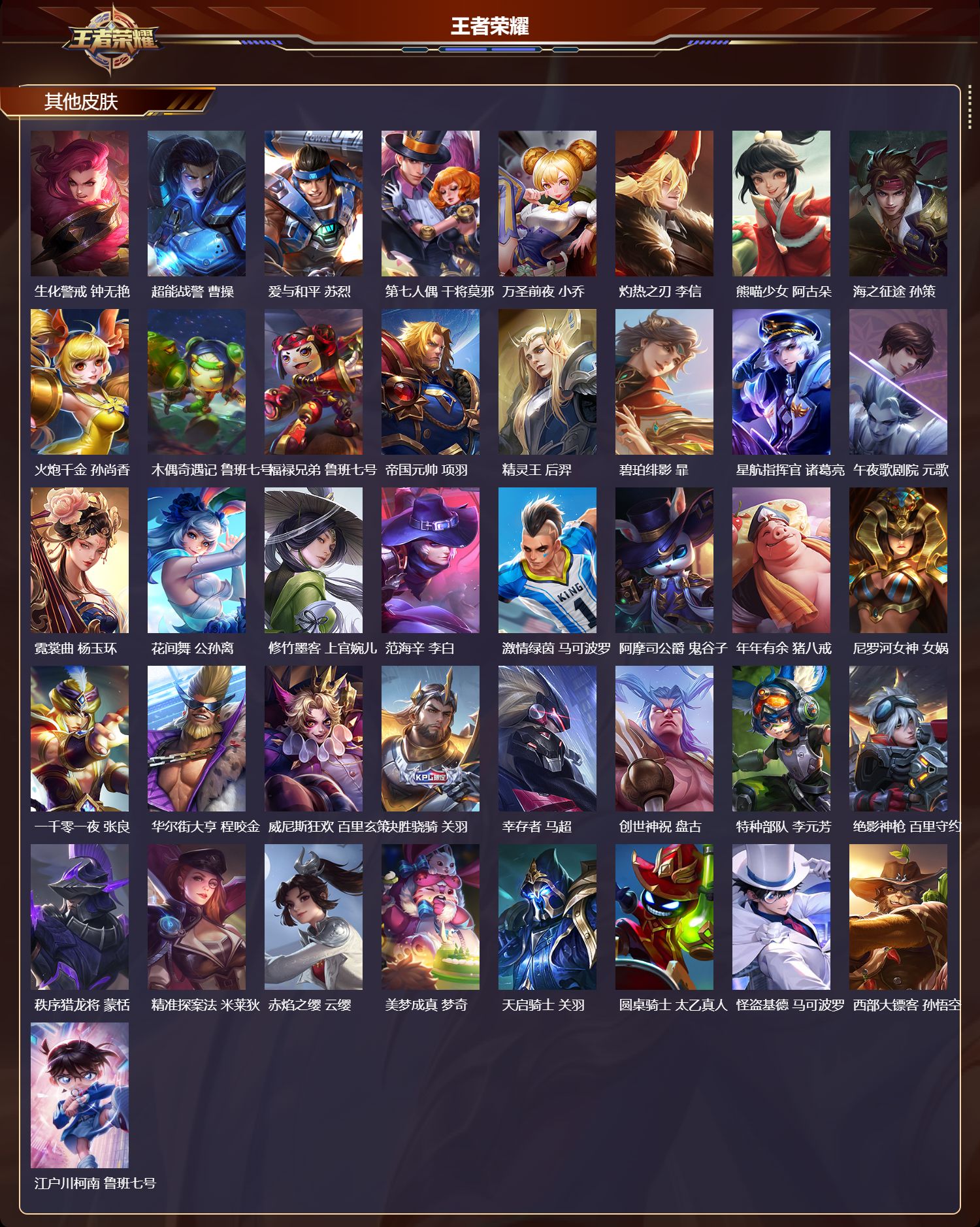 WZCMW486498王者荣耀账号详情图10 WZCMW486498王者荣耀账号详情图10