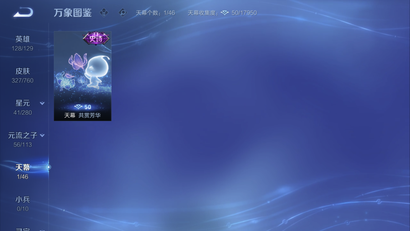 WZZM491291王者荣耀账号详情图5 WZZM491291王者荣耀账号详情图5