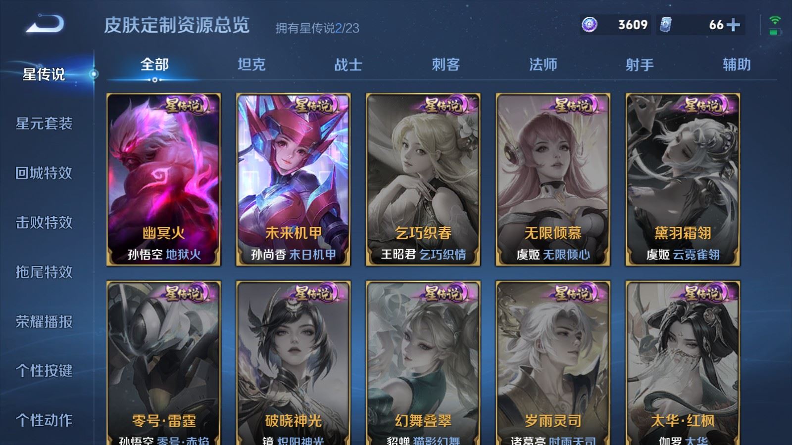 WZCMW491862王者荣耀账号详情图21