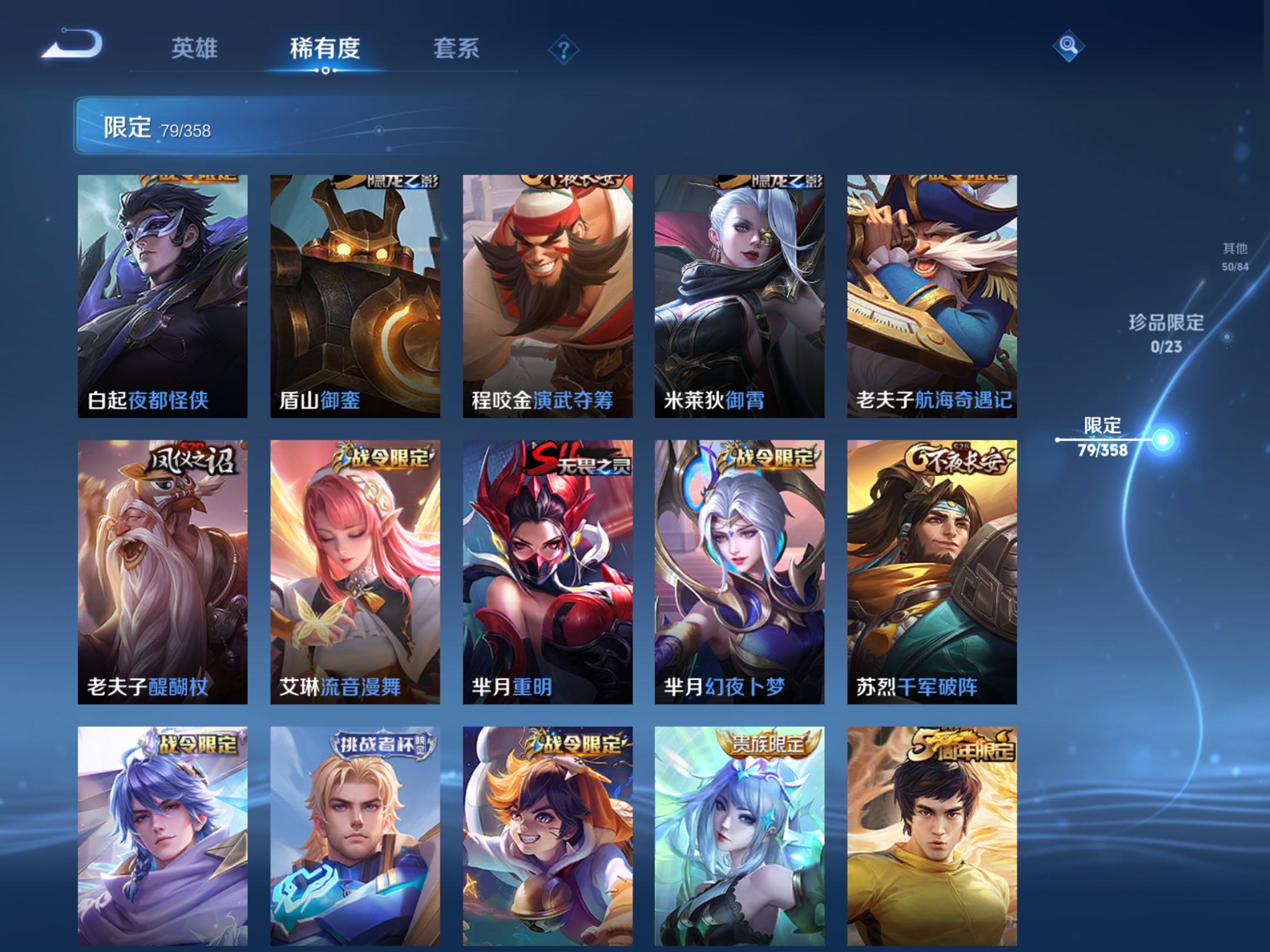 WZCMW492757王者荣耀账号详情图12 WZCMW492757王者荣耀账号详情图12