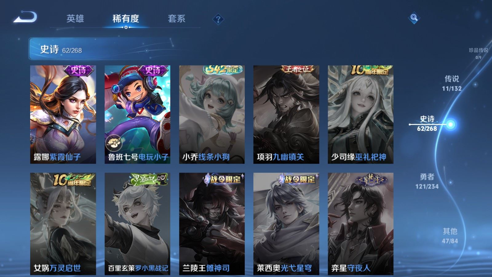 WZCMW491857王者荣耀账号详情图15