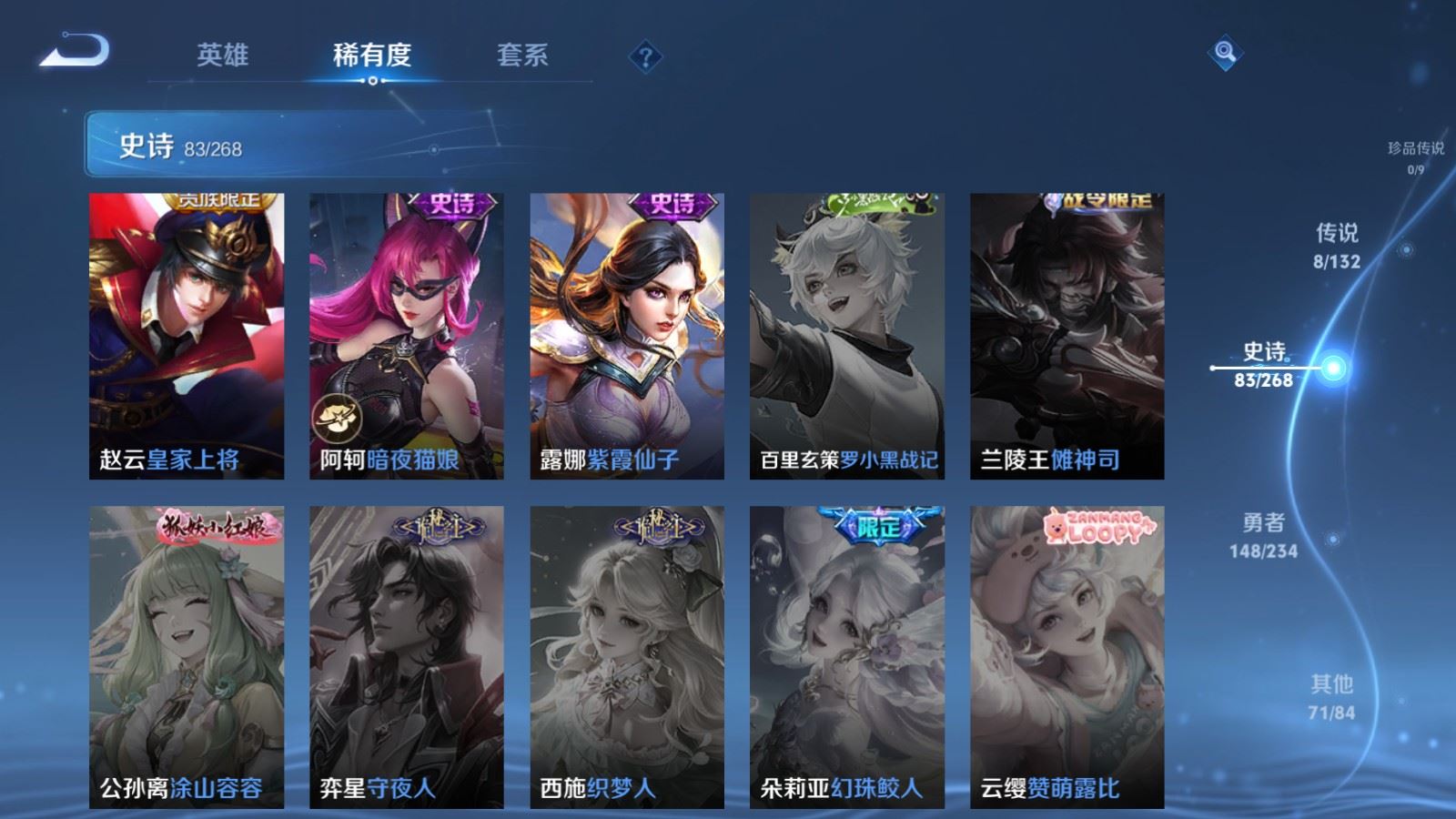 WZCMW491846王者荣耀账号详情图16 WZCMW491846王者荣耀账号详情图16