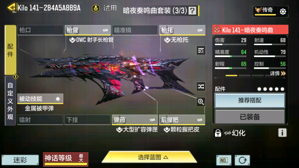 SMCMW40751使命召唤手游账号详情图21