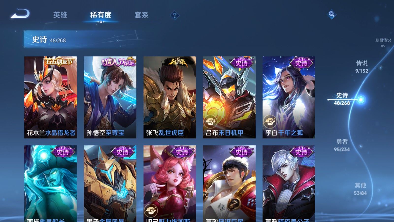 WZCMW492726王者荣耀账号详情图11