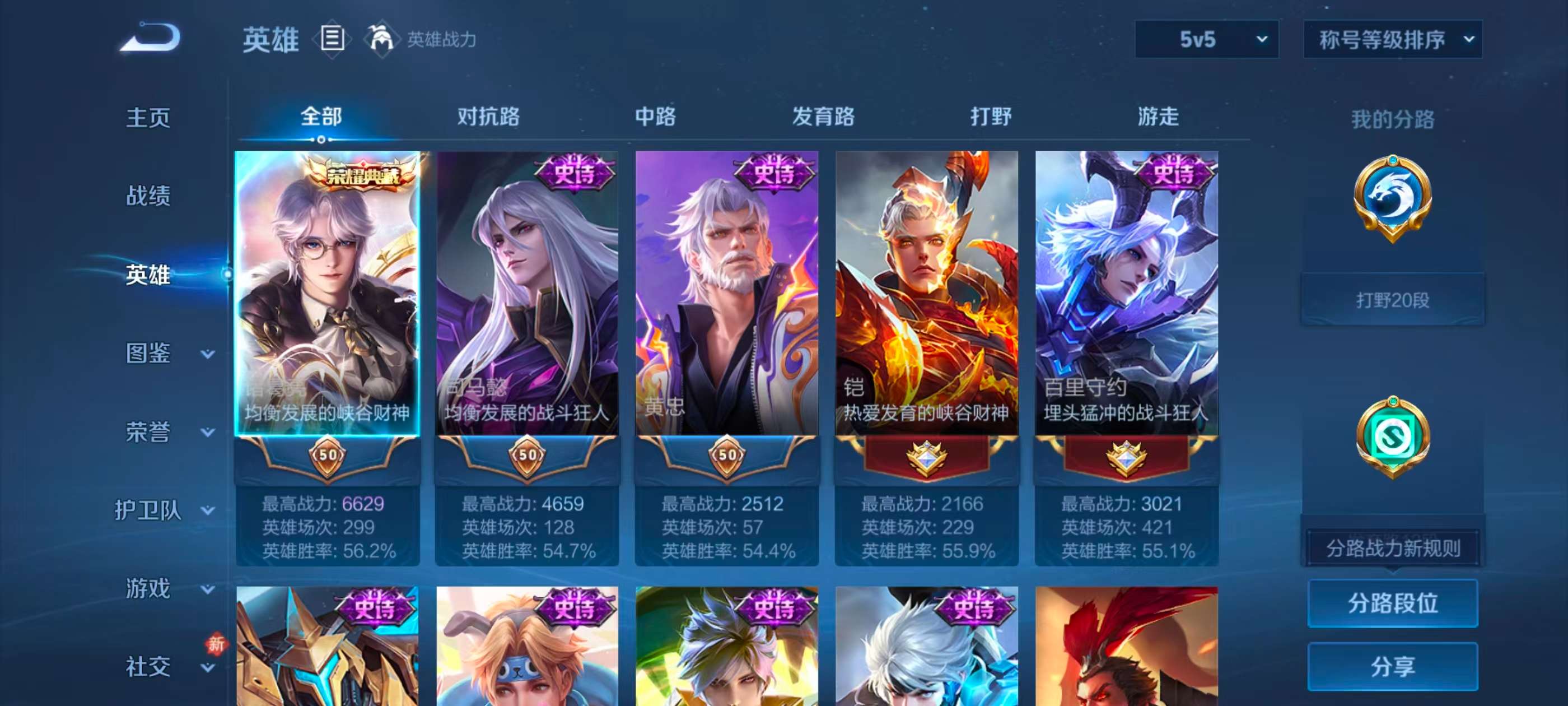 WZCMW486402王者荣耀账号详情图4