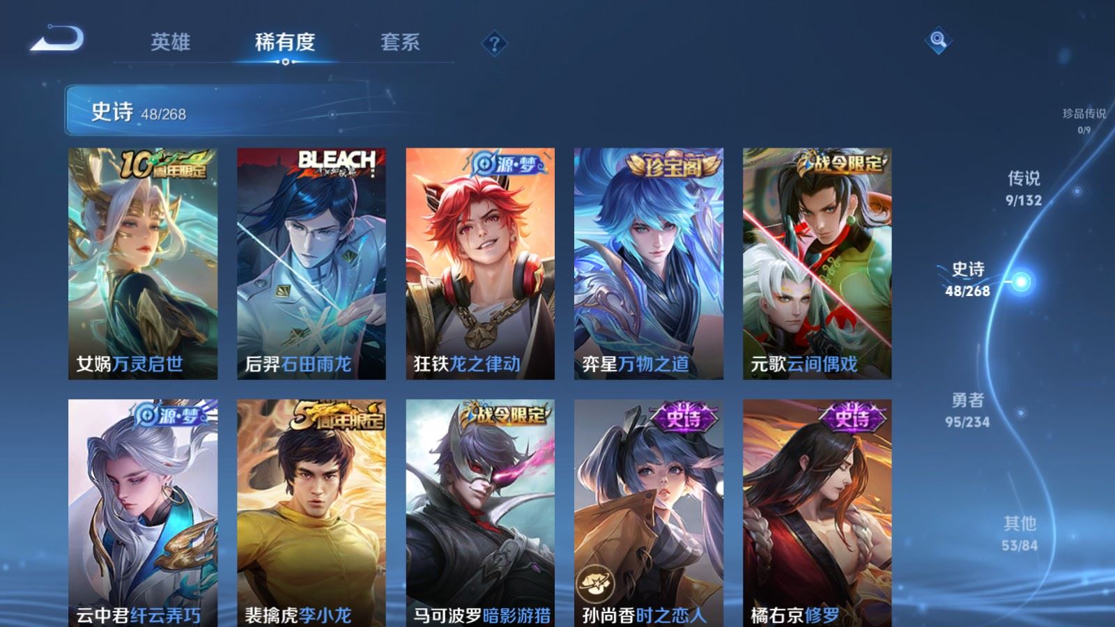 WZCMW492726王者荣耀账号详情图8