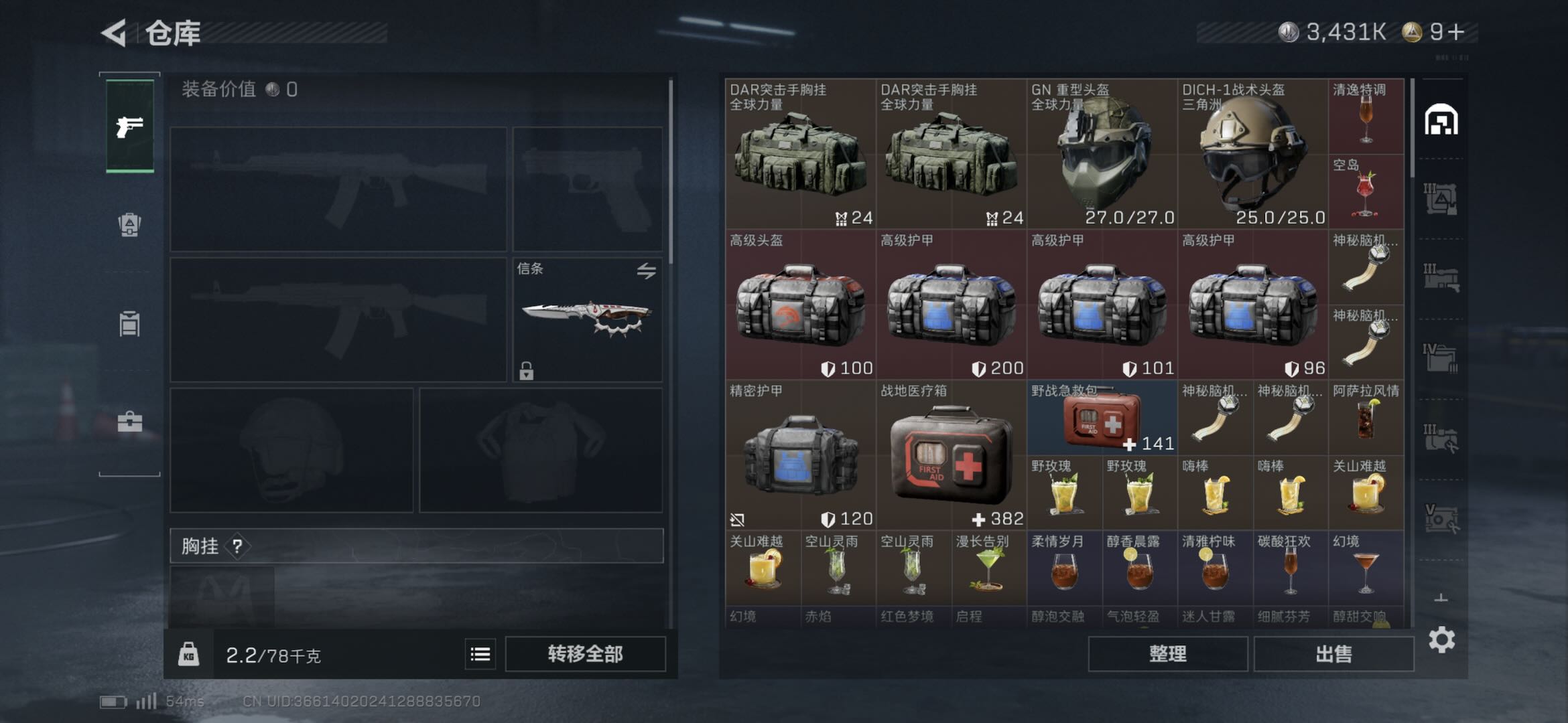 SJZCMW423598三角洲行动账号详情图10