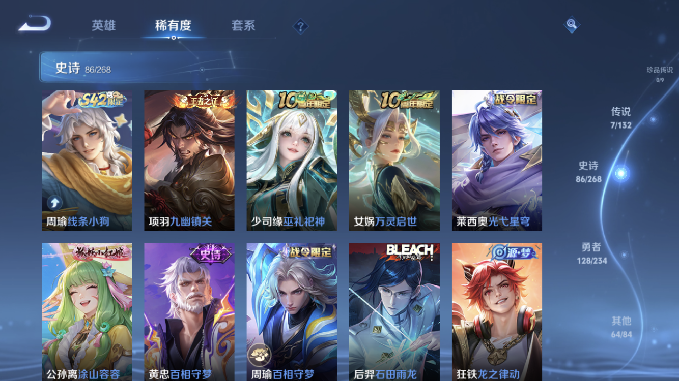 WZZM4102450王者荣耀账号详情图7