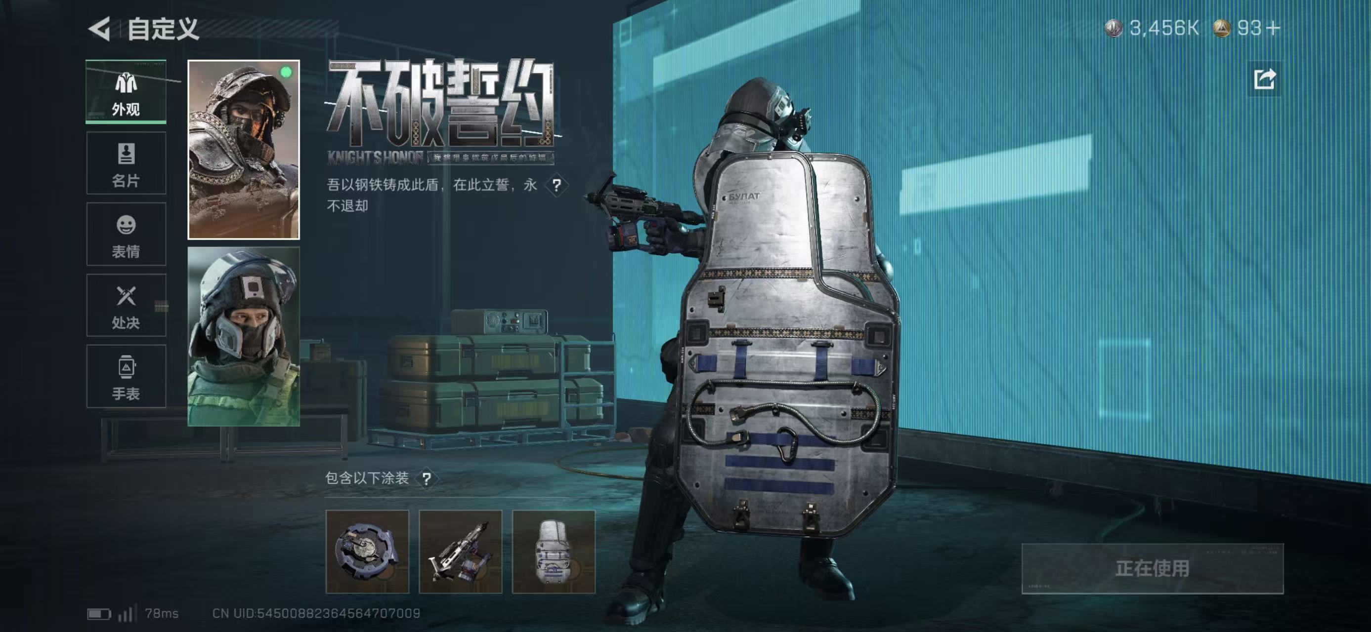 SJZCMW423519三角洲行动账号详情图5