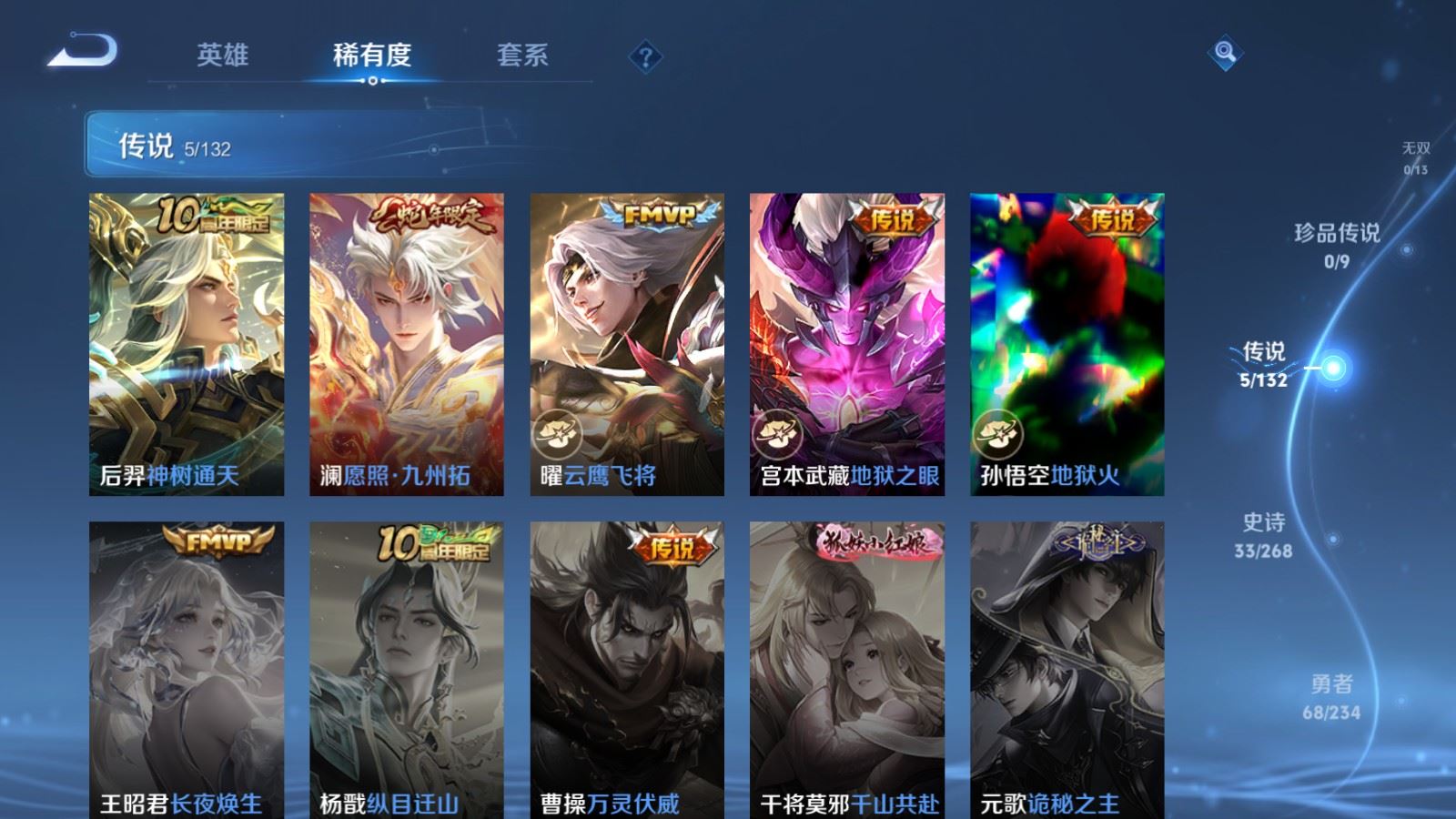 WZCMW491893王者荣耀账号详情图6