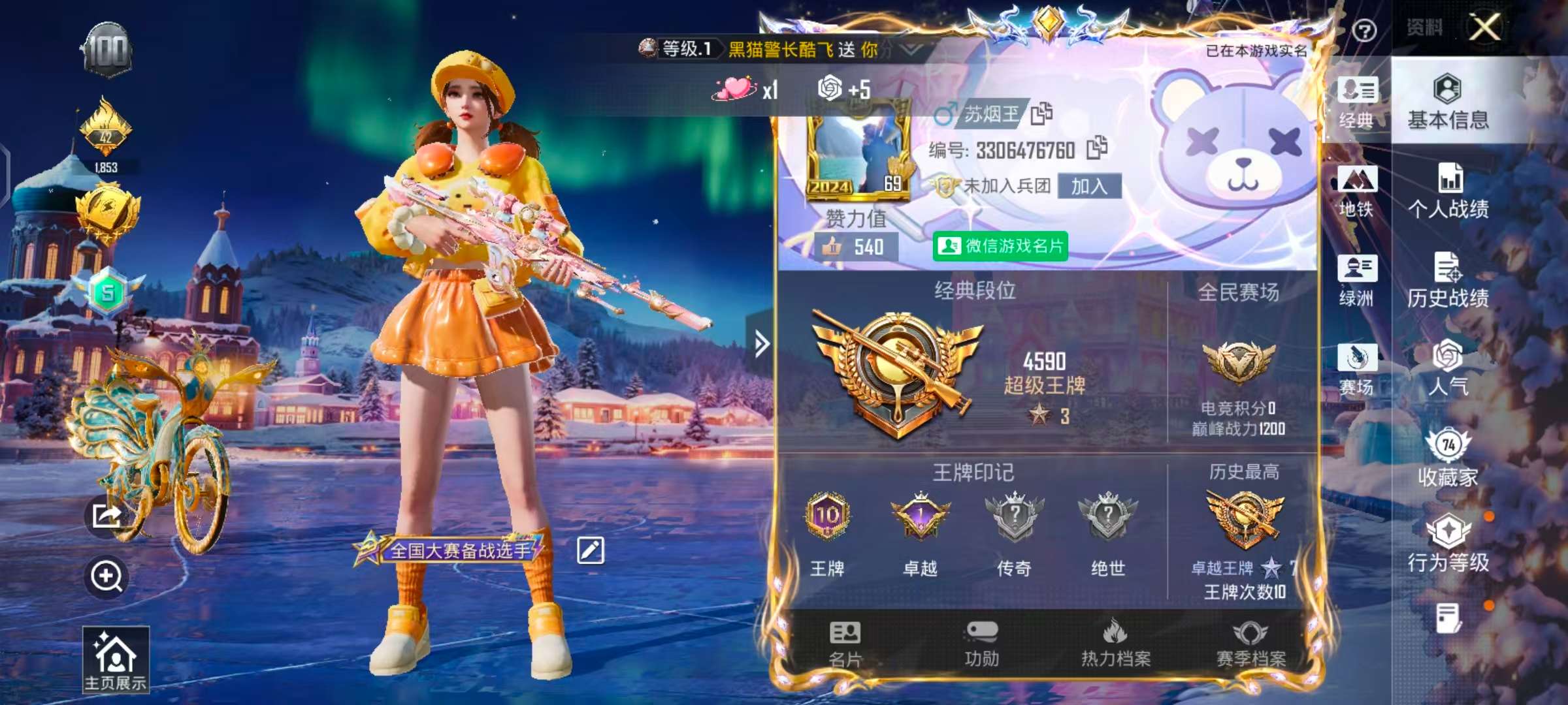 HPSJ445003和平精英账号详情图2