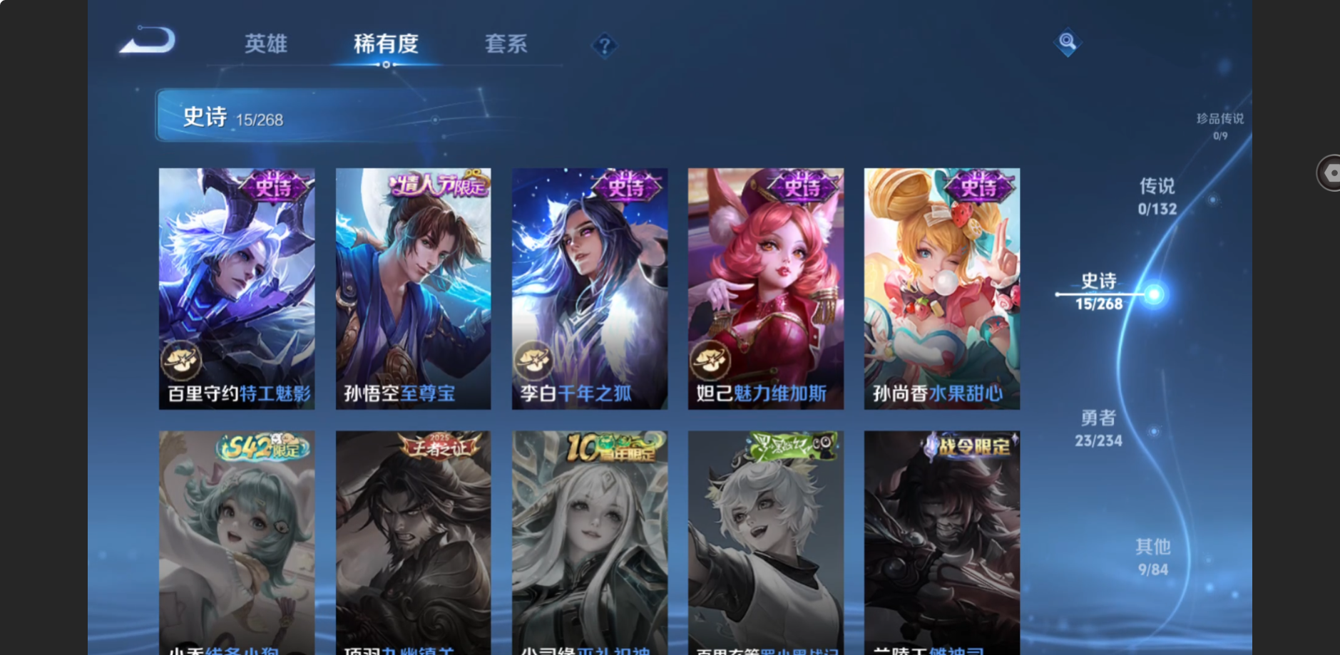 WZZM4102600王者荣耀账号详情图6