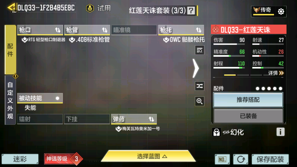 SMCMW40750使命召唤手游账号详情图56