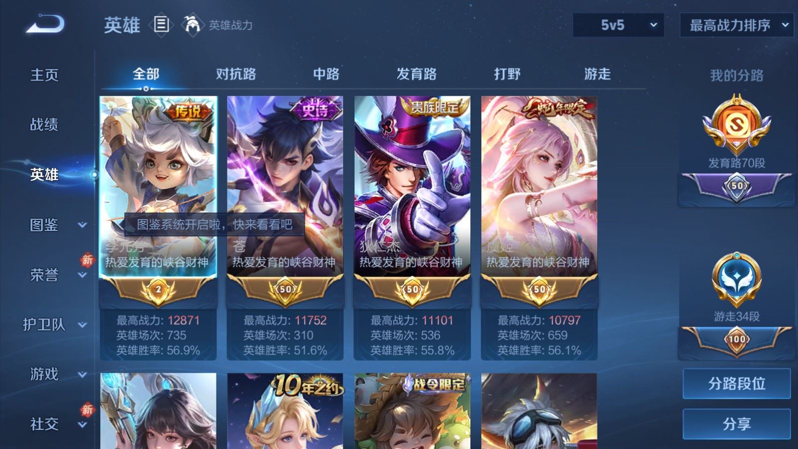 WZCMW492724王者荣耀账号详情图3 WZCMW492724王者荣耀账号详情图3