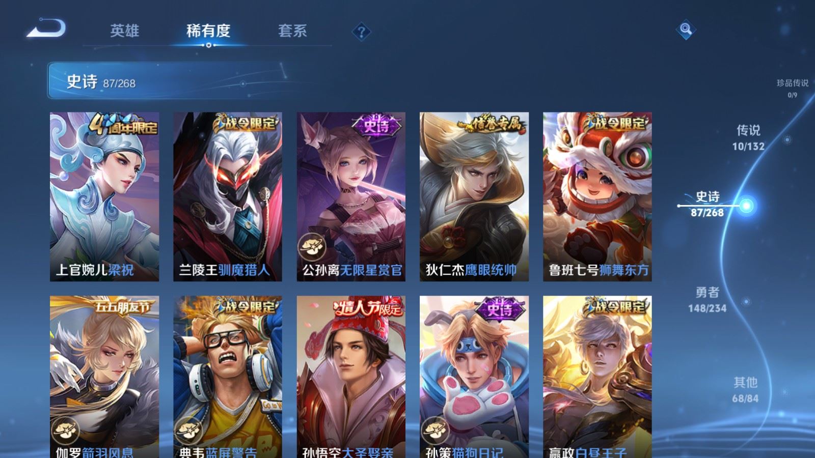 WZCMW492724王者荣耀账号详情图11 WZCMW492724王者荣耀账号详情图11