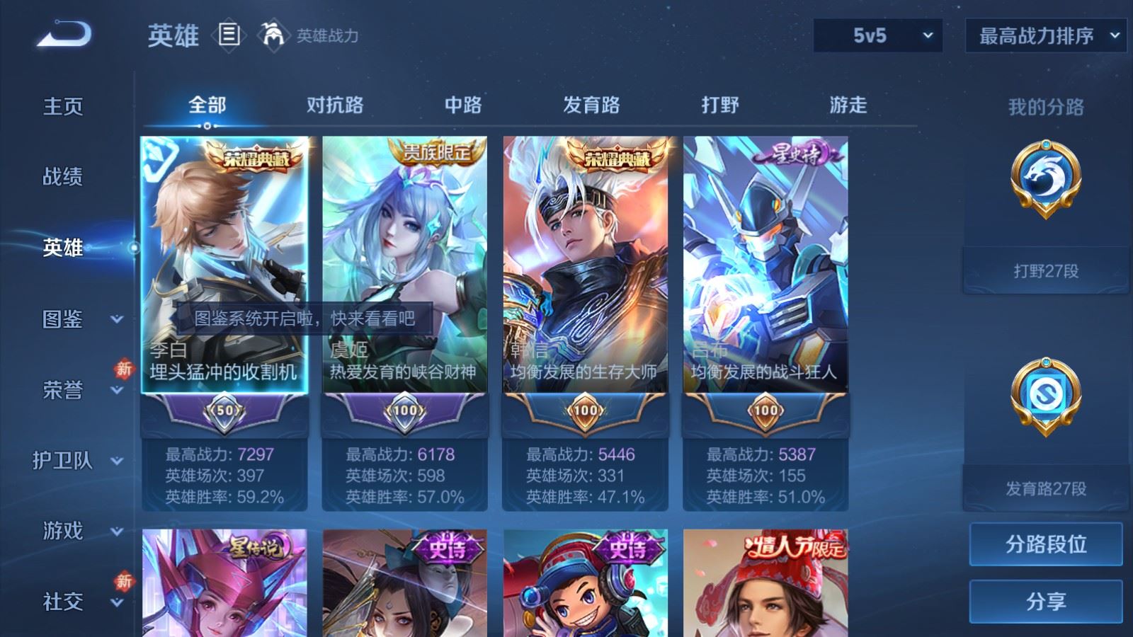 WZCMW491869王者荣耀账号详情图3