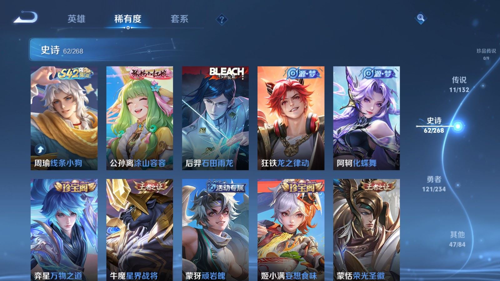 WZCMW491857王者荣耀账号详情图9