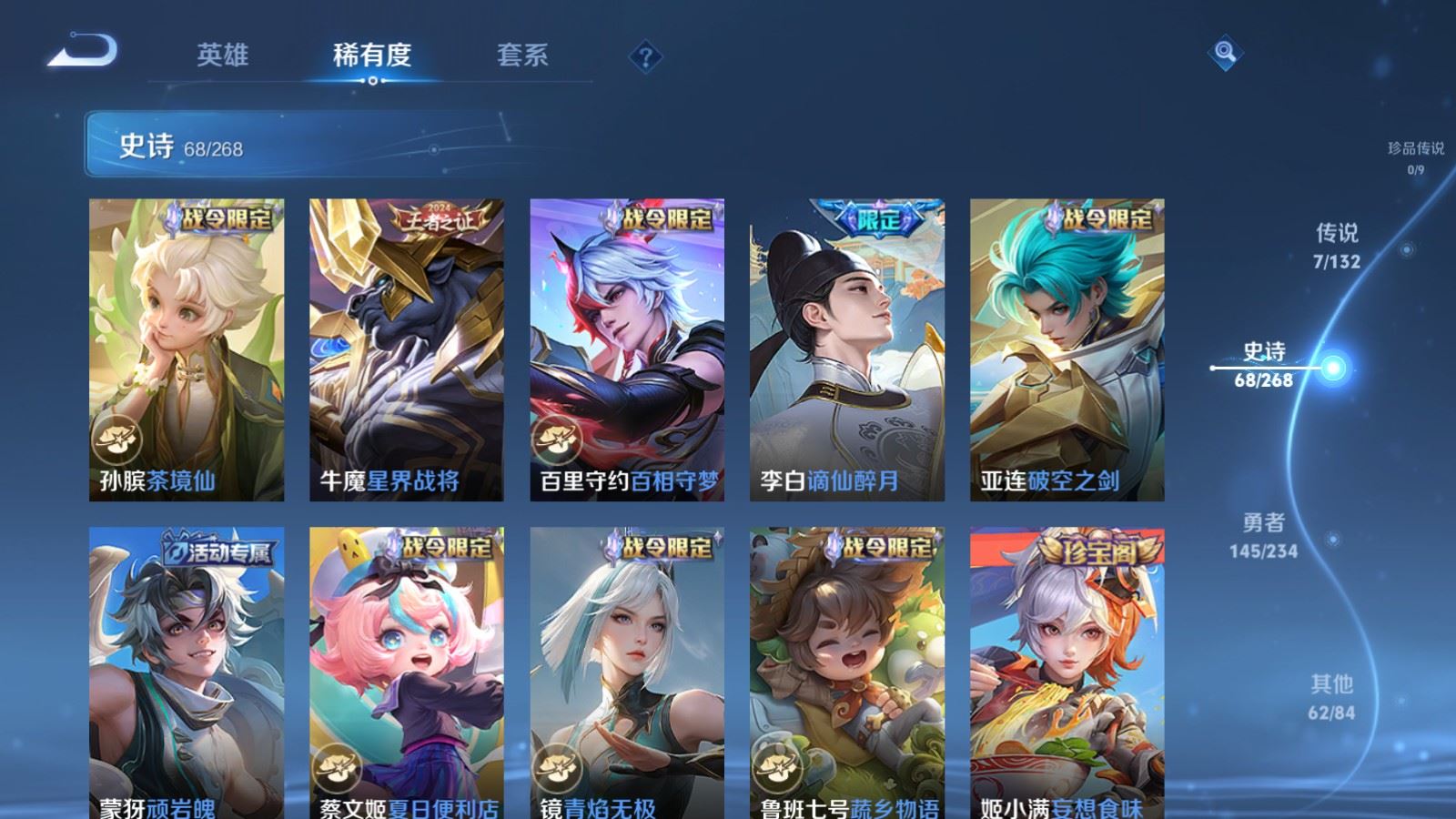 WZCMW491861王者荣耀账号详情图9 WZCMW491861王者荣耀账号详情图9