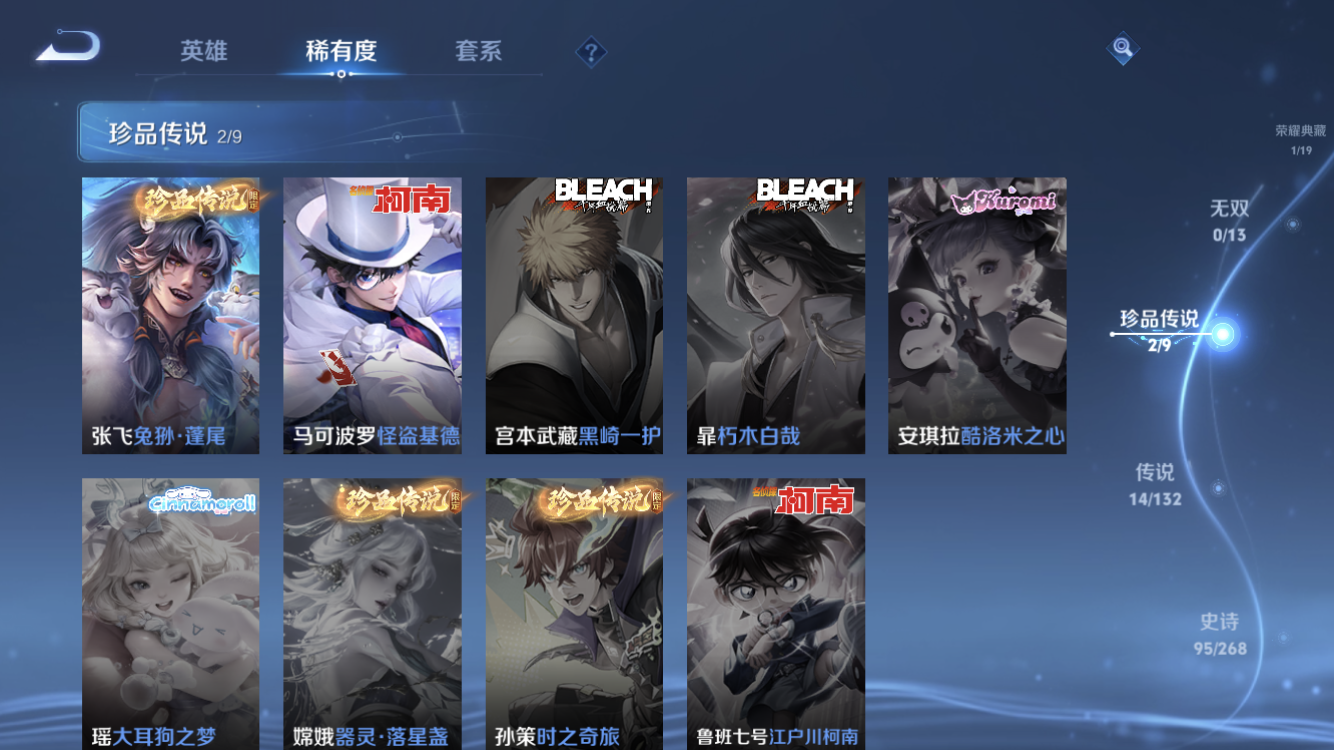 WZZM491291王者荣耀账号详情图8 WZZM491291王者荣耀账号详情图8