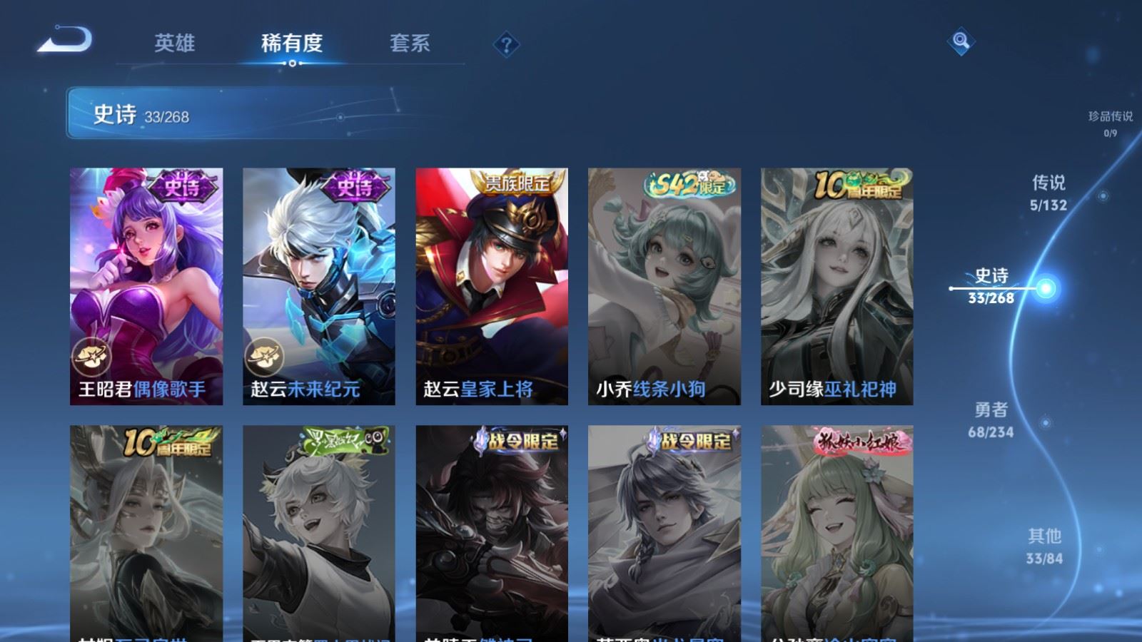 WZCMW491893王者荣耀账号详情图10