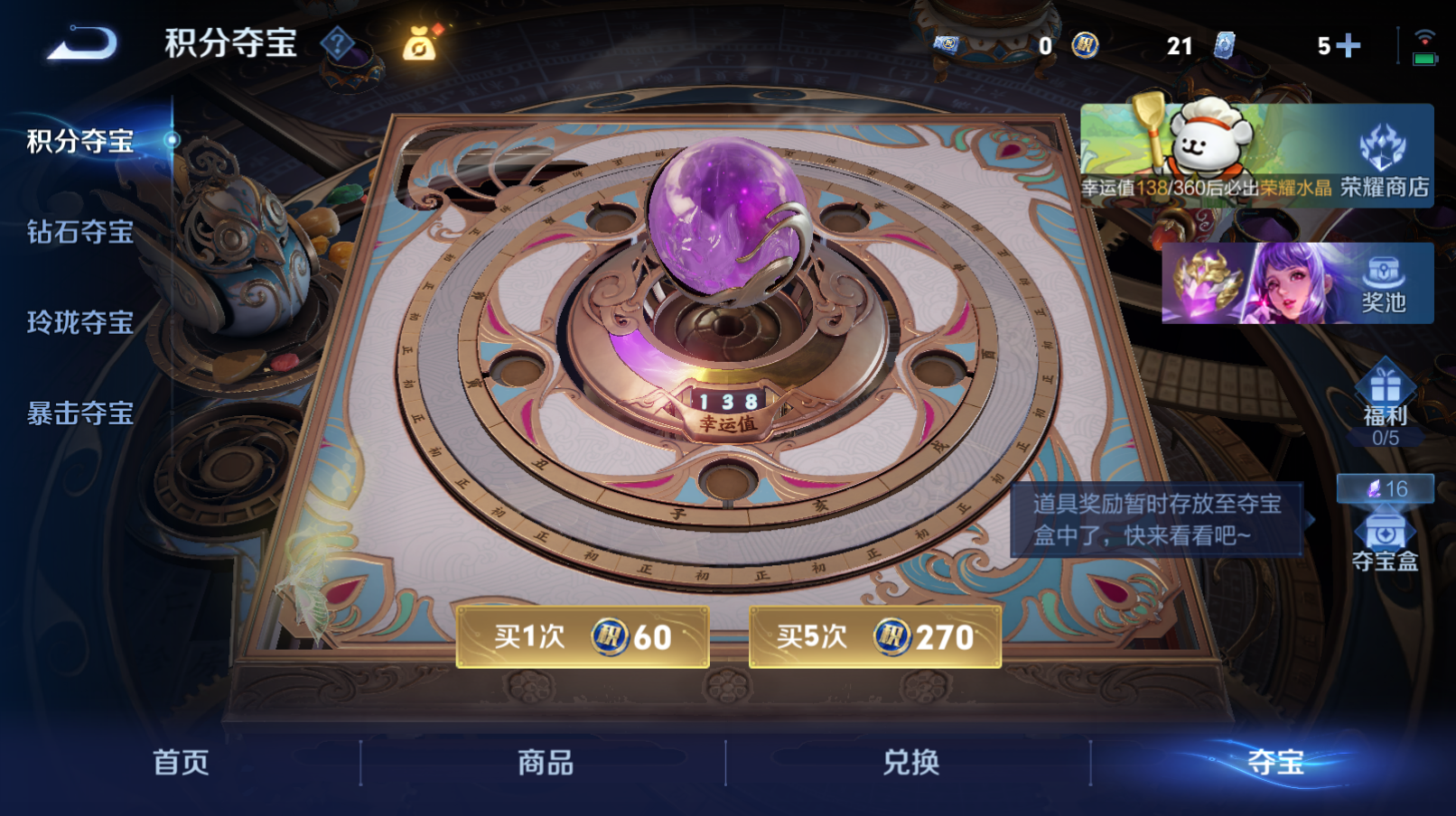 WZZM4106123王者荣耀账号详情图7 WZZM4106123王者荣耀账号详情图7